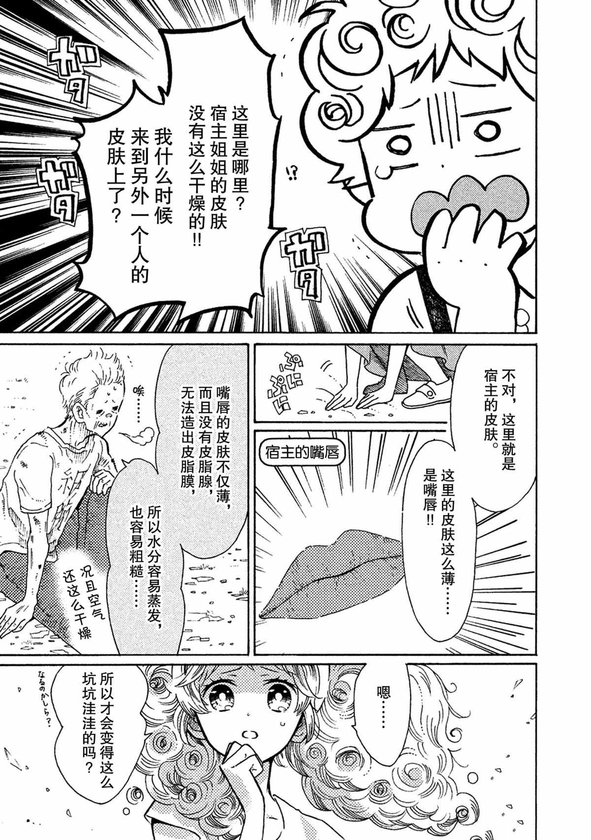 第31话4