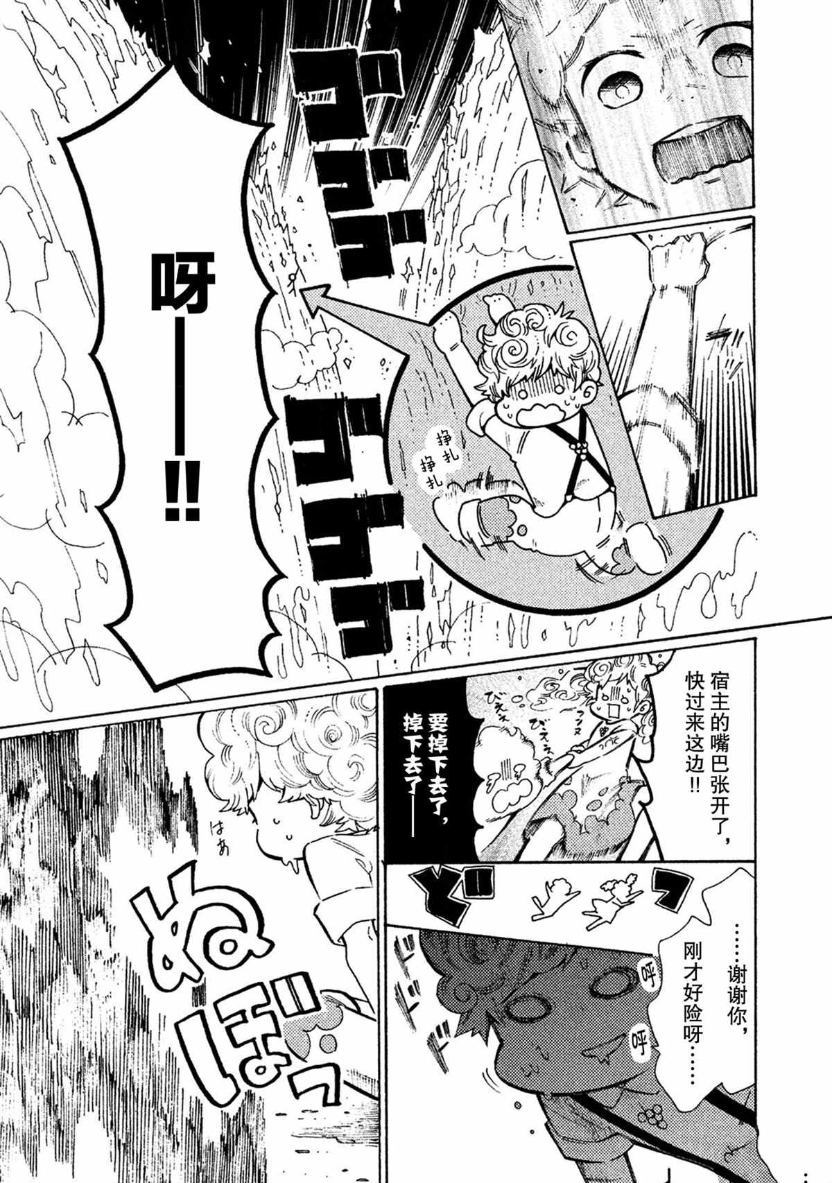 第31话6