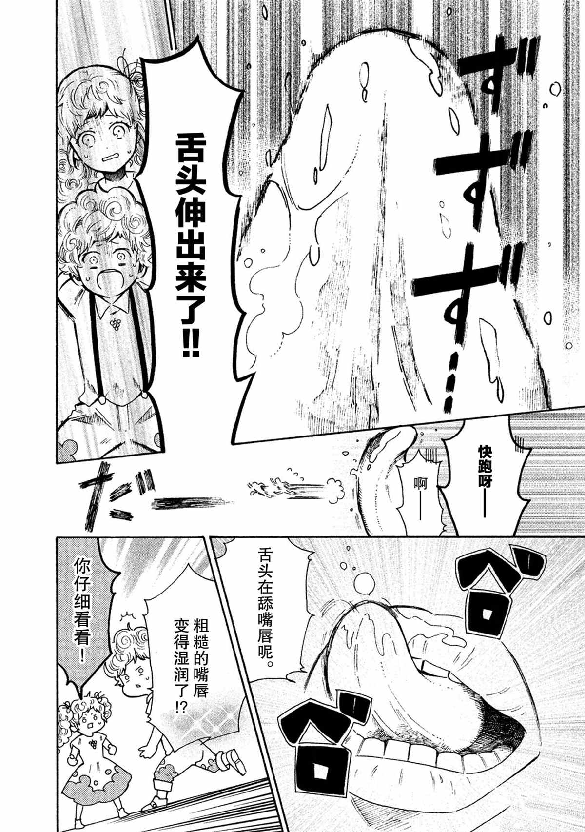 第31话7