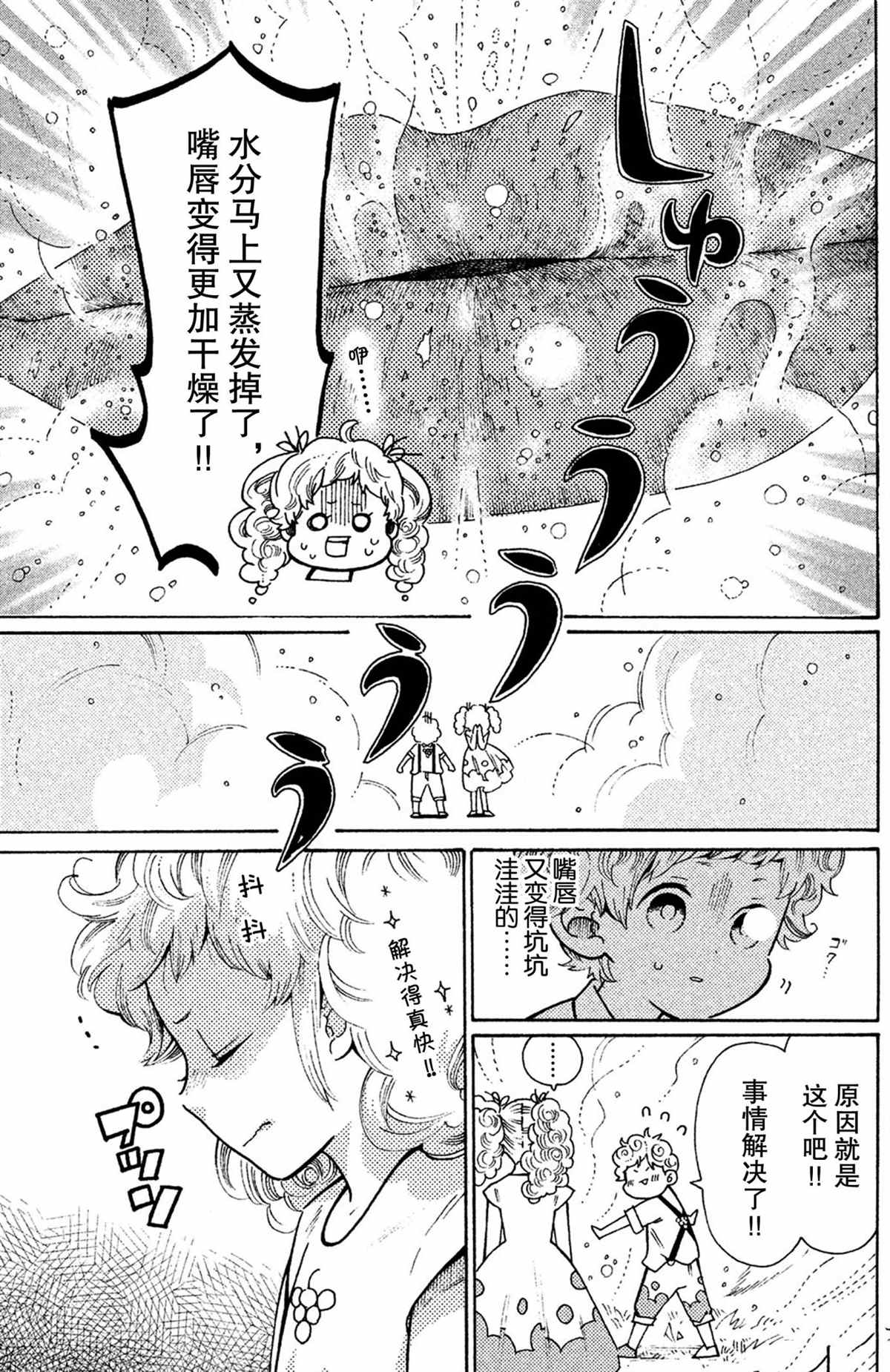 第31话8