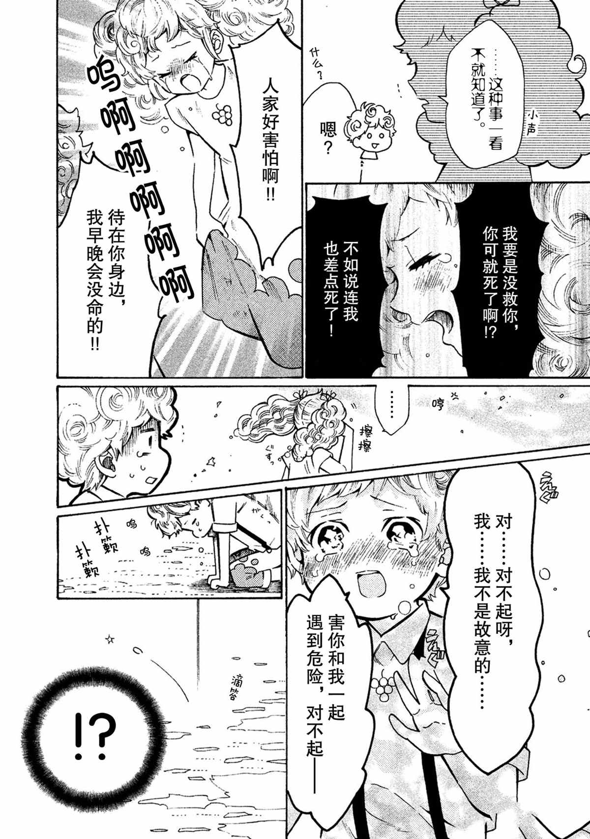第31话9