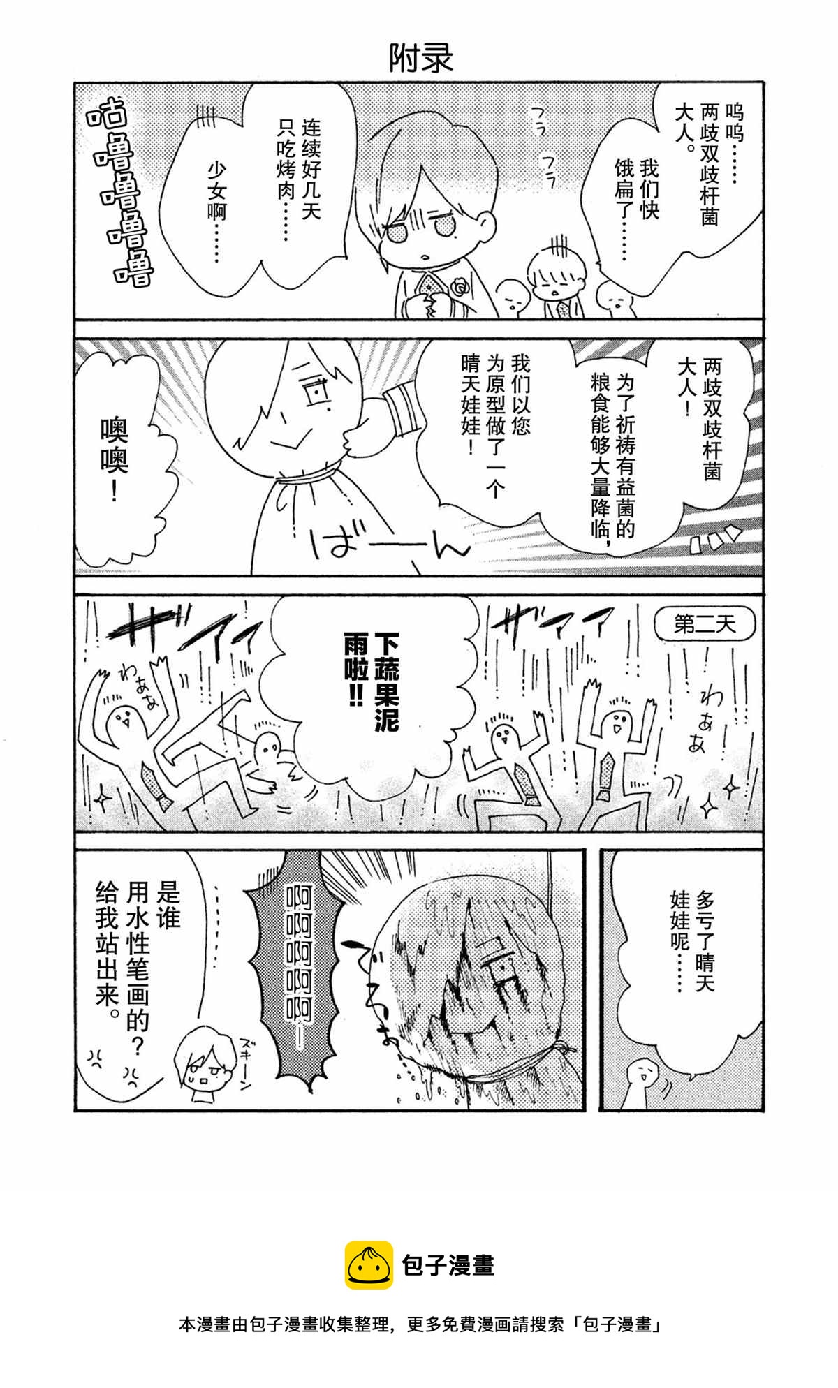第32话23
