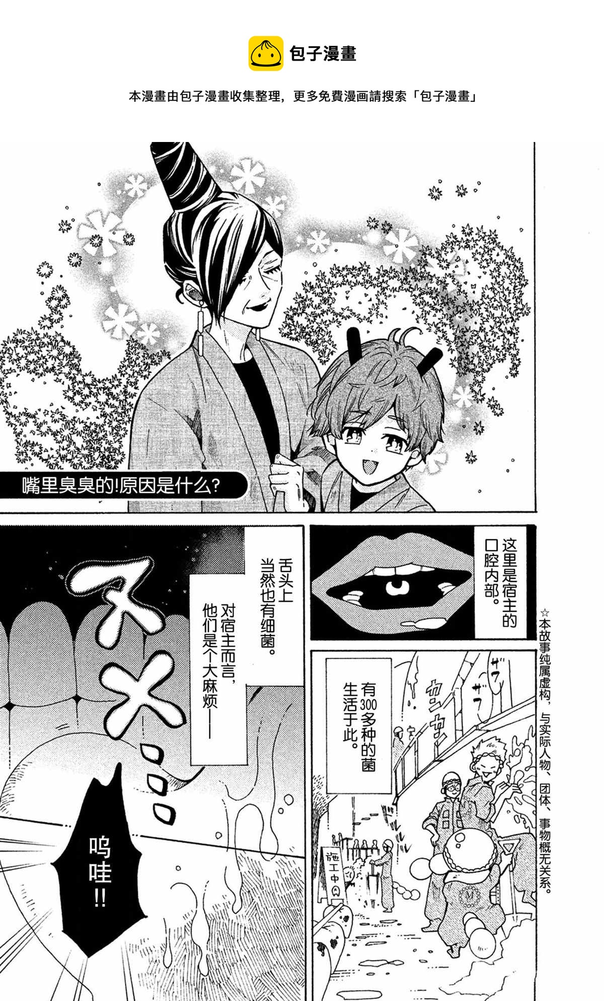 第33话0