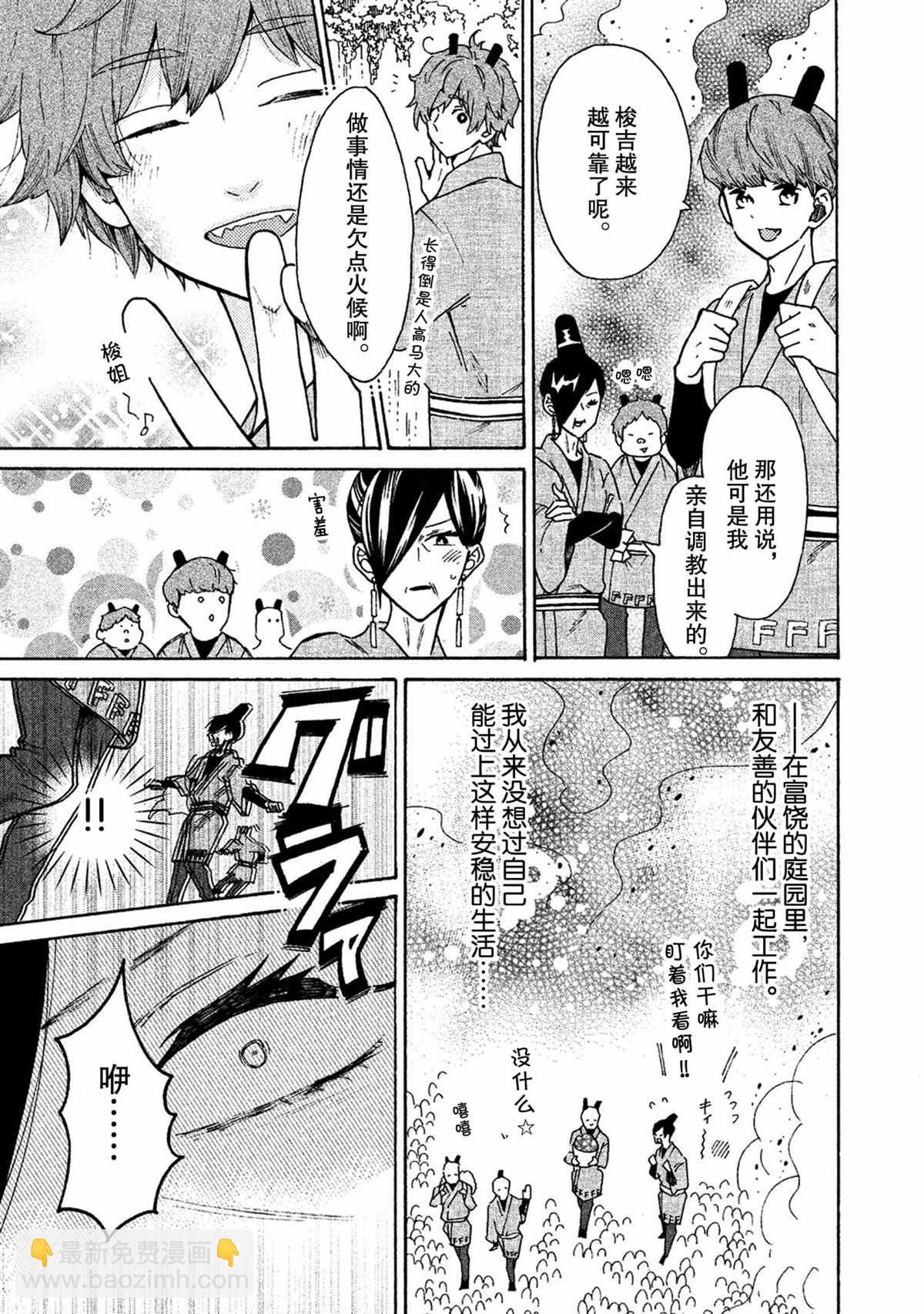 第33话10
