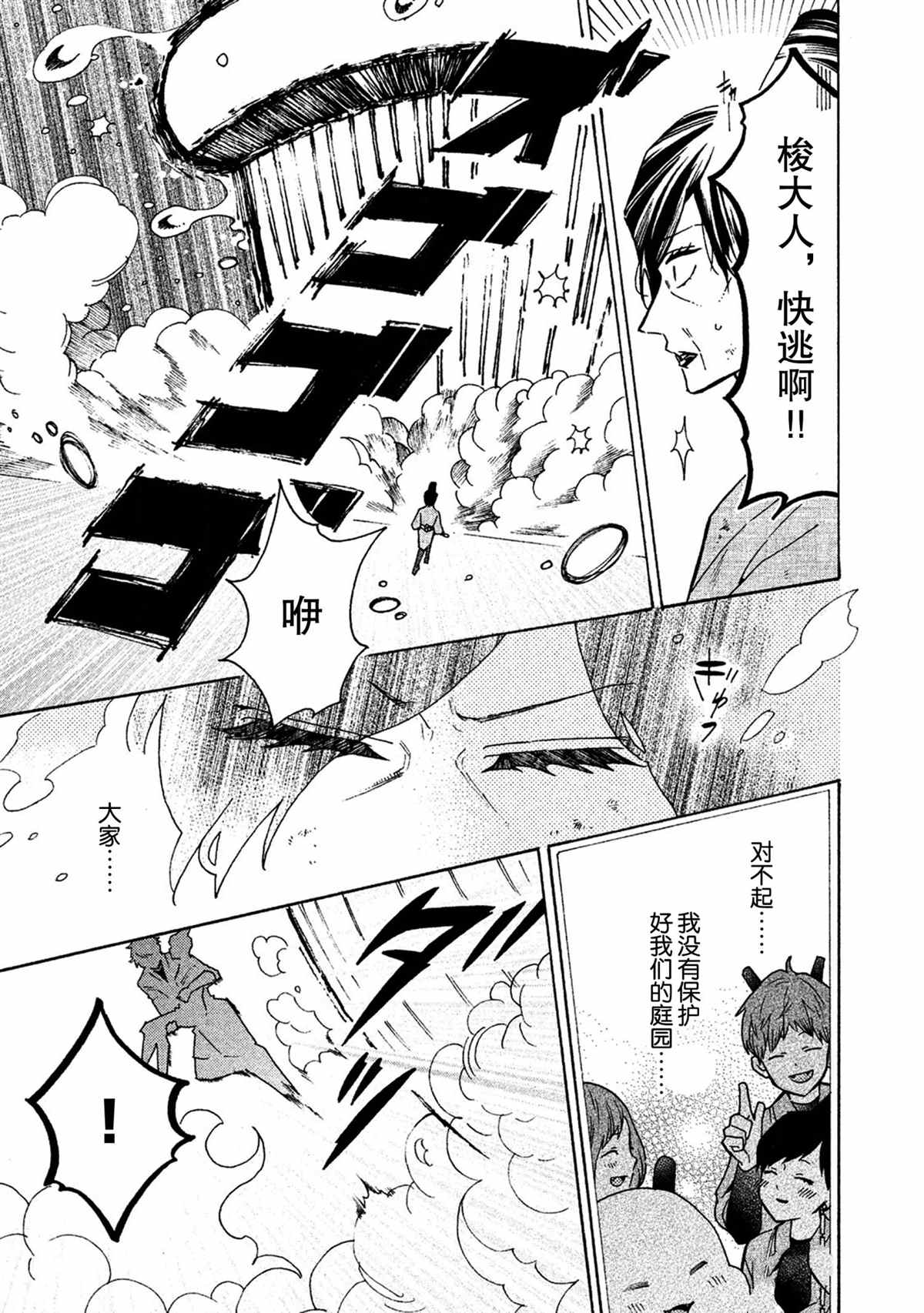 第33话14