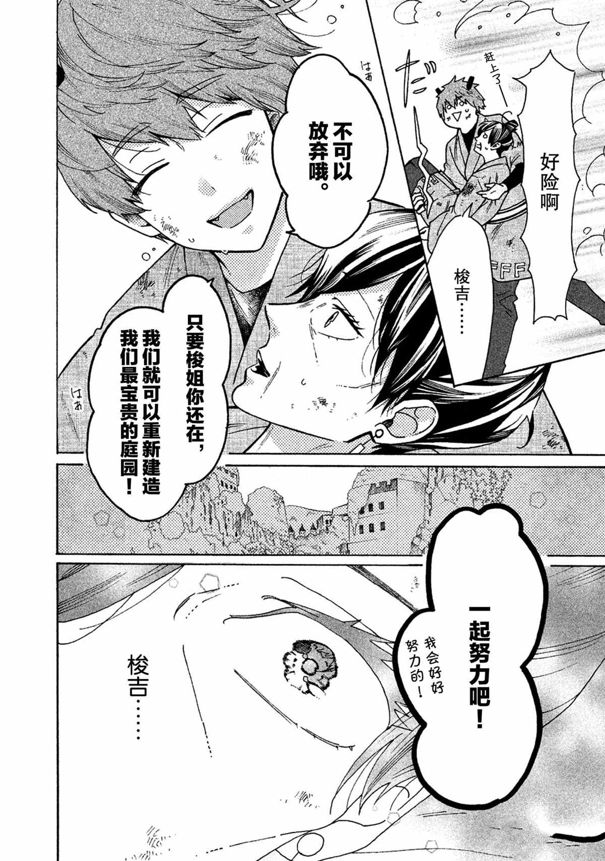 第33话15