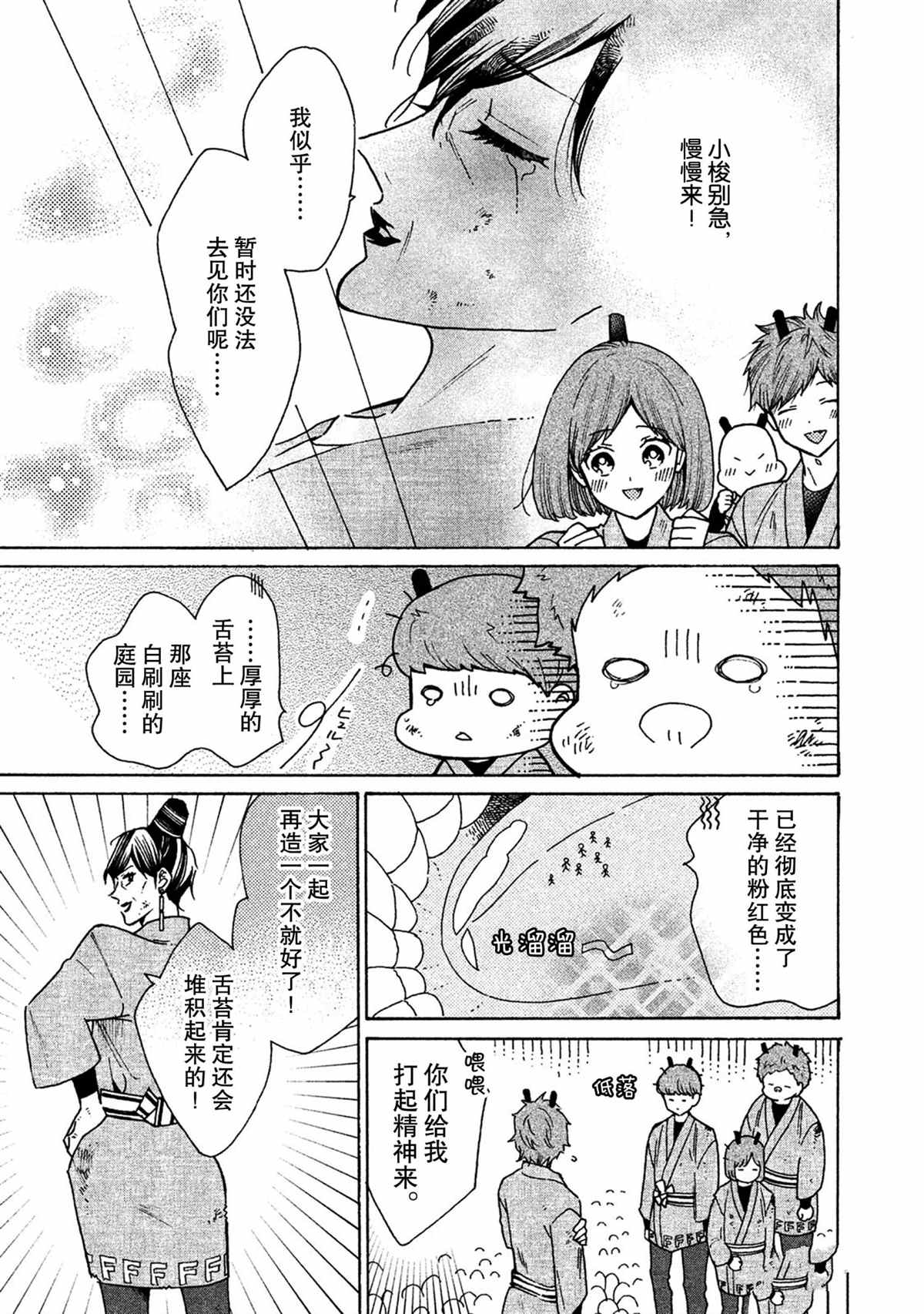 第33话16