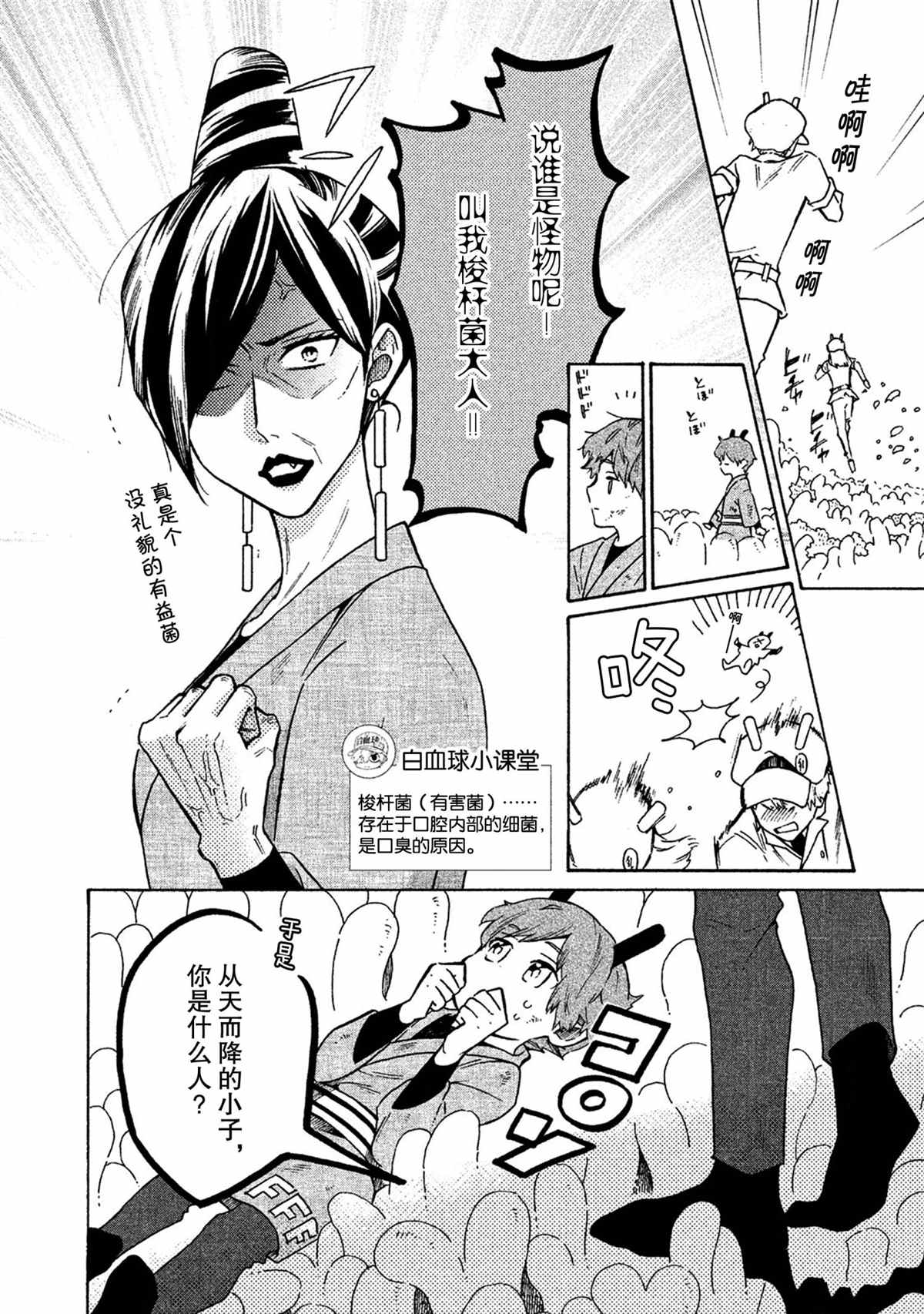 第33话3