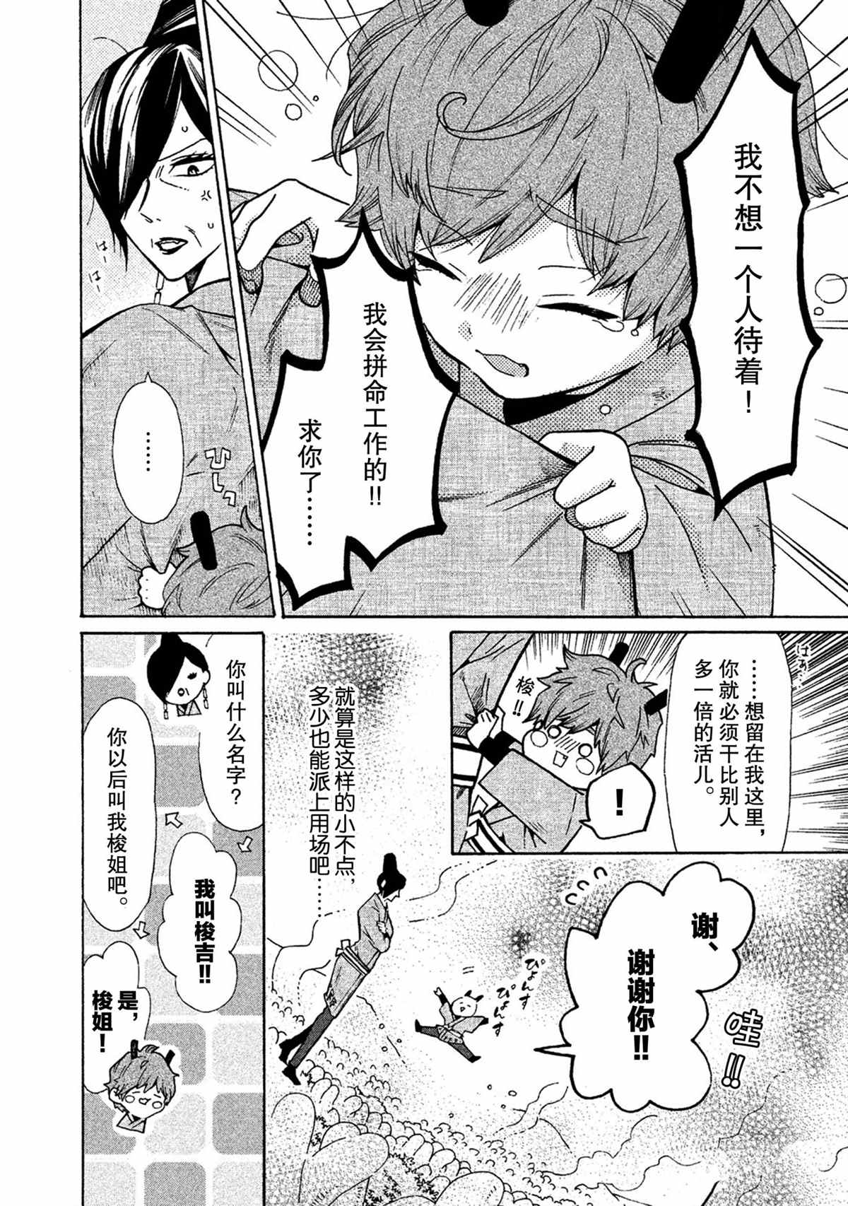 第33话5