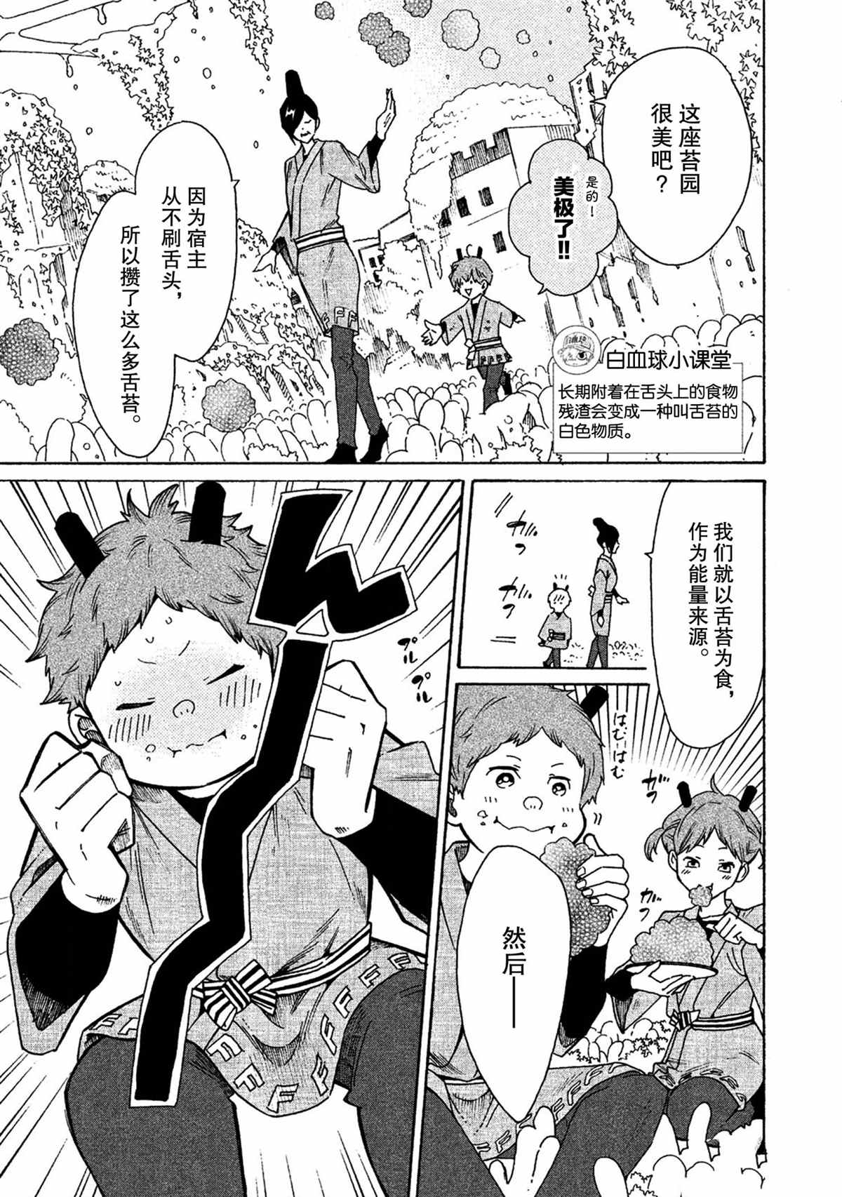 第33话6