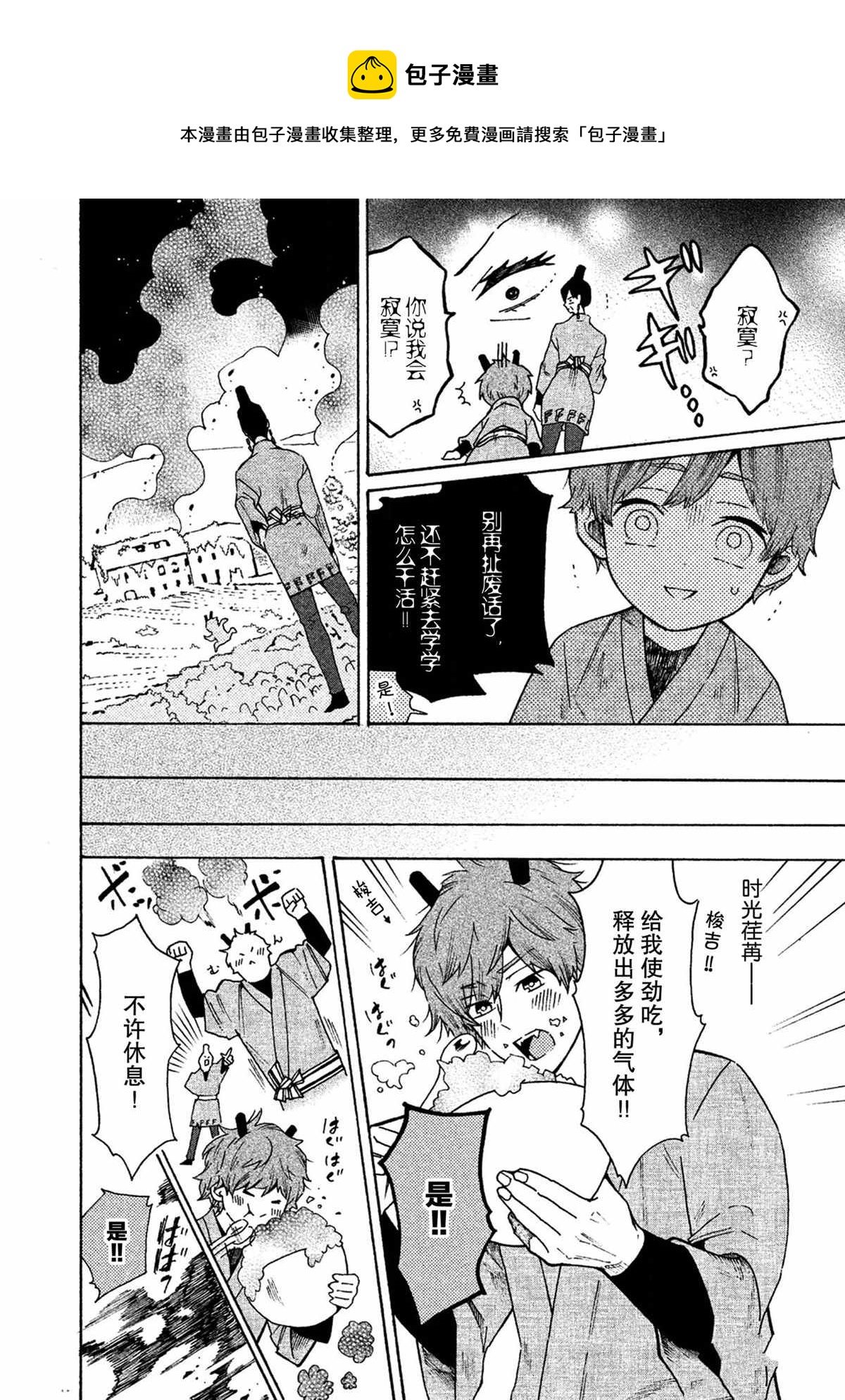 第33话9