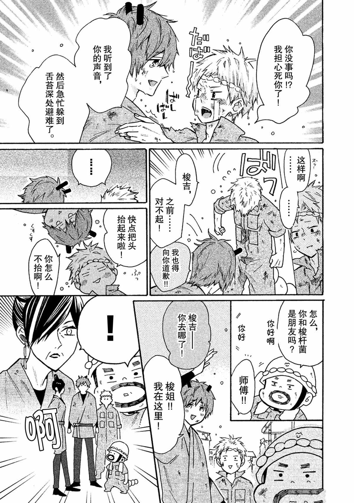 第34话10