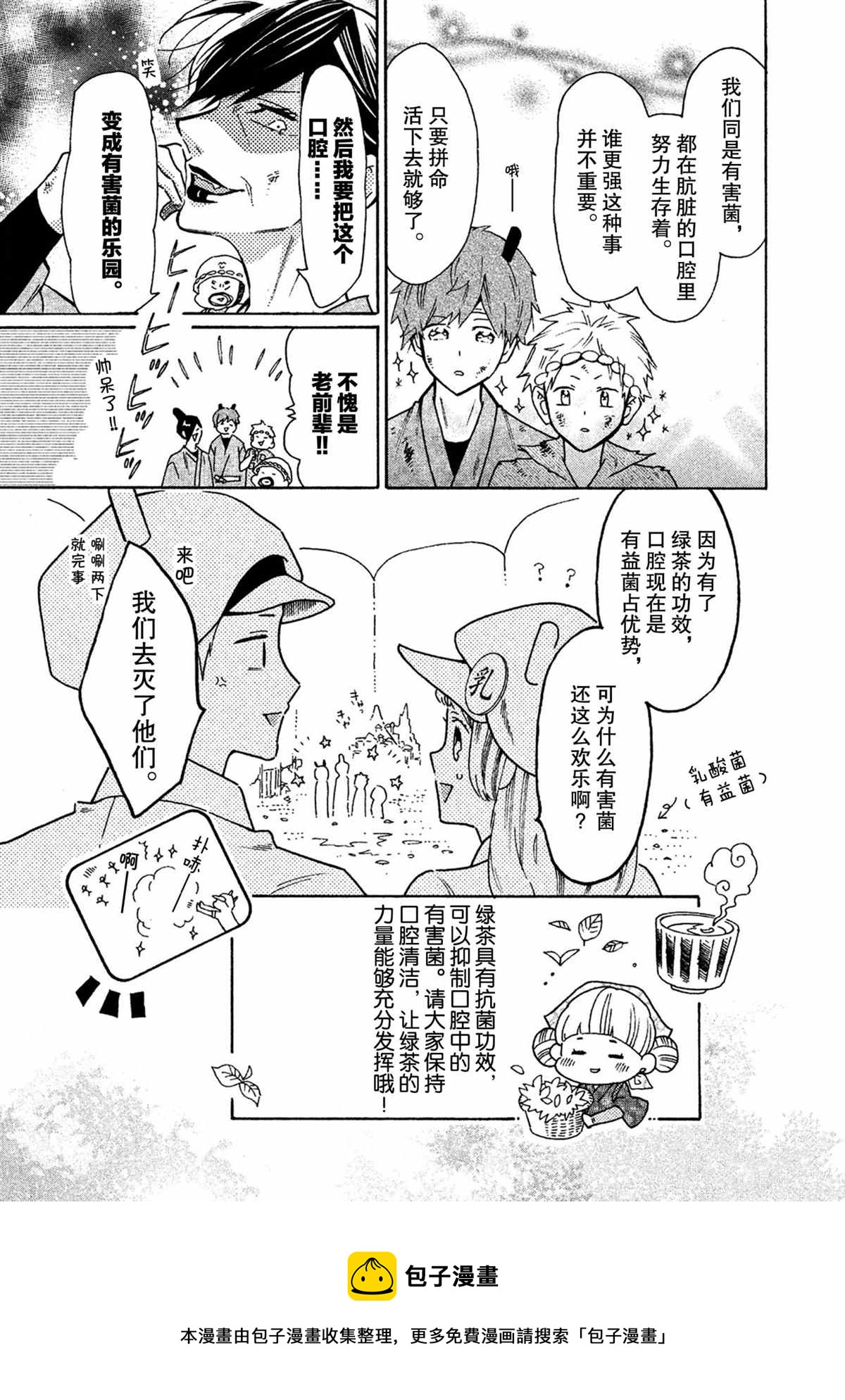 第34话12