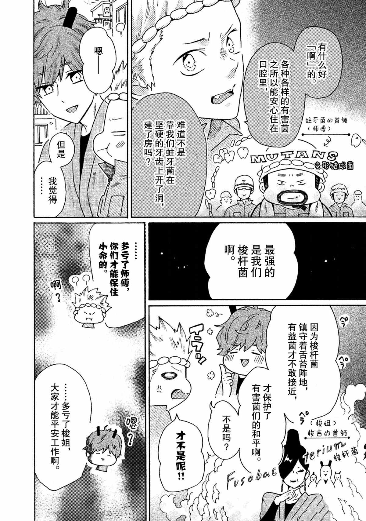 第34话3