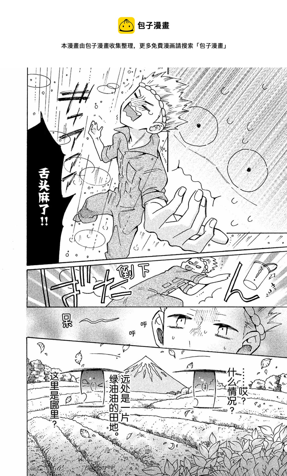 第34话5