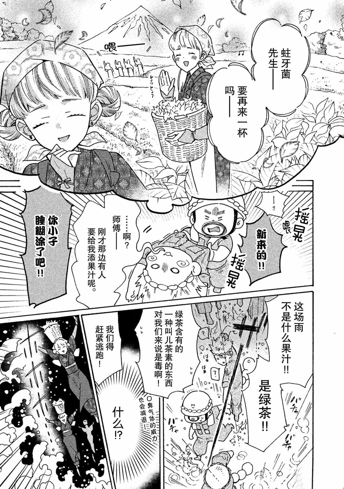 第34话6