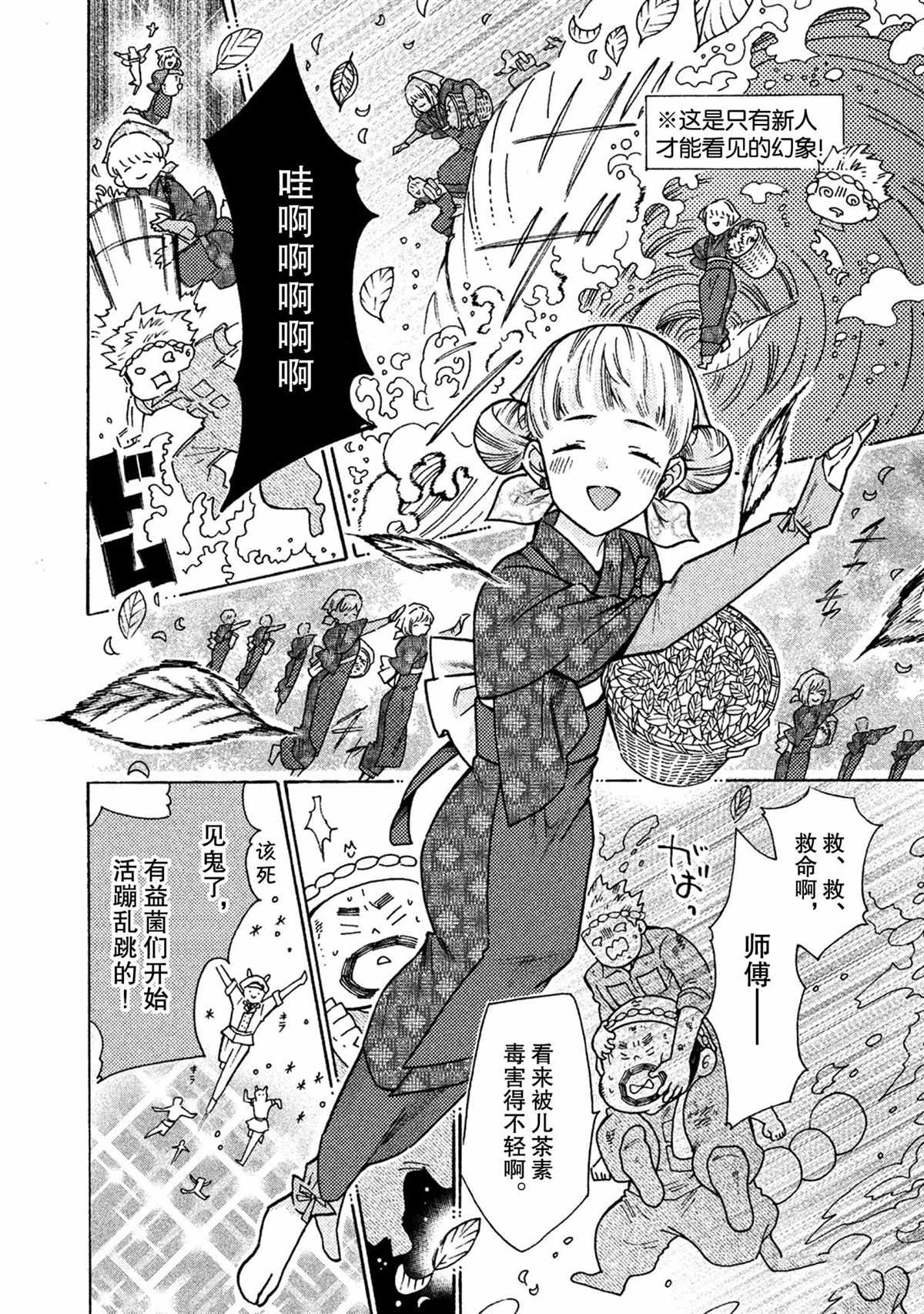 第34话7