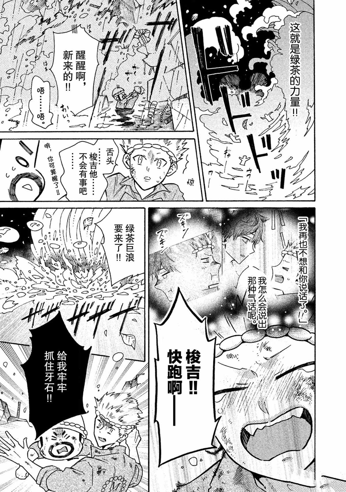 第34话8