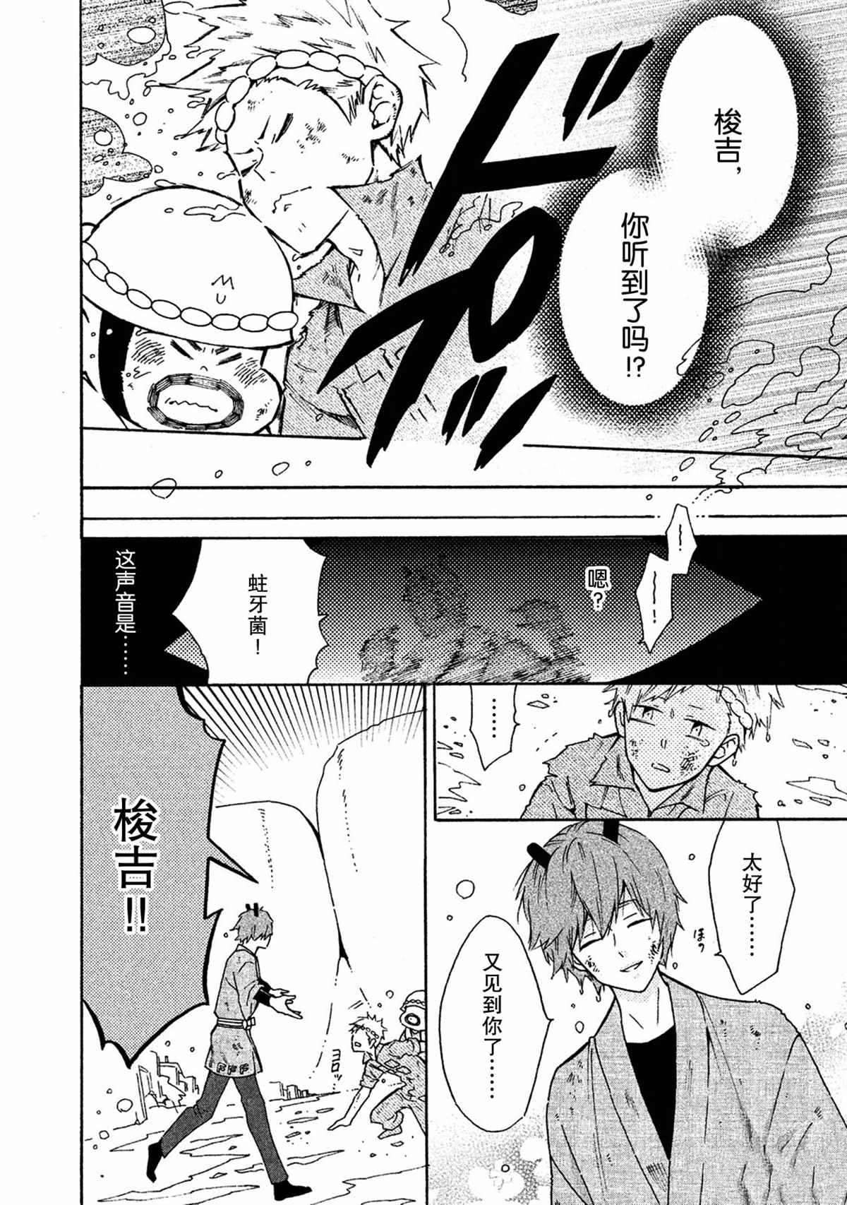 第34话9