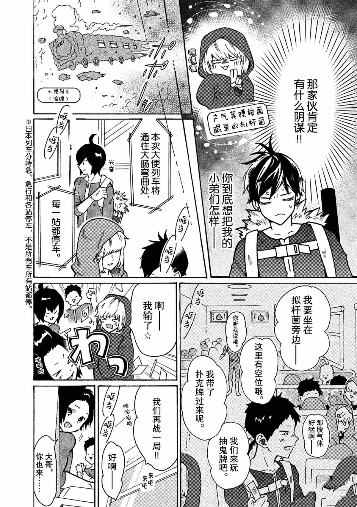 第35话10
