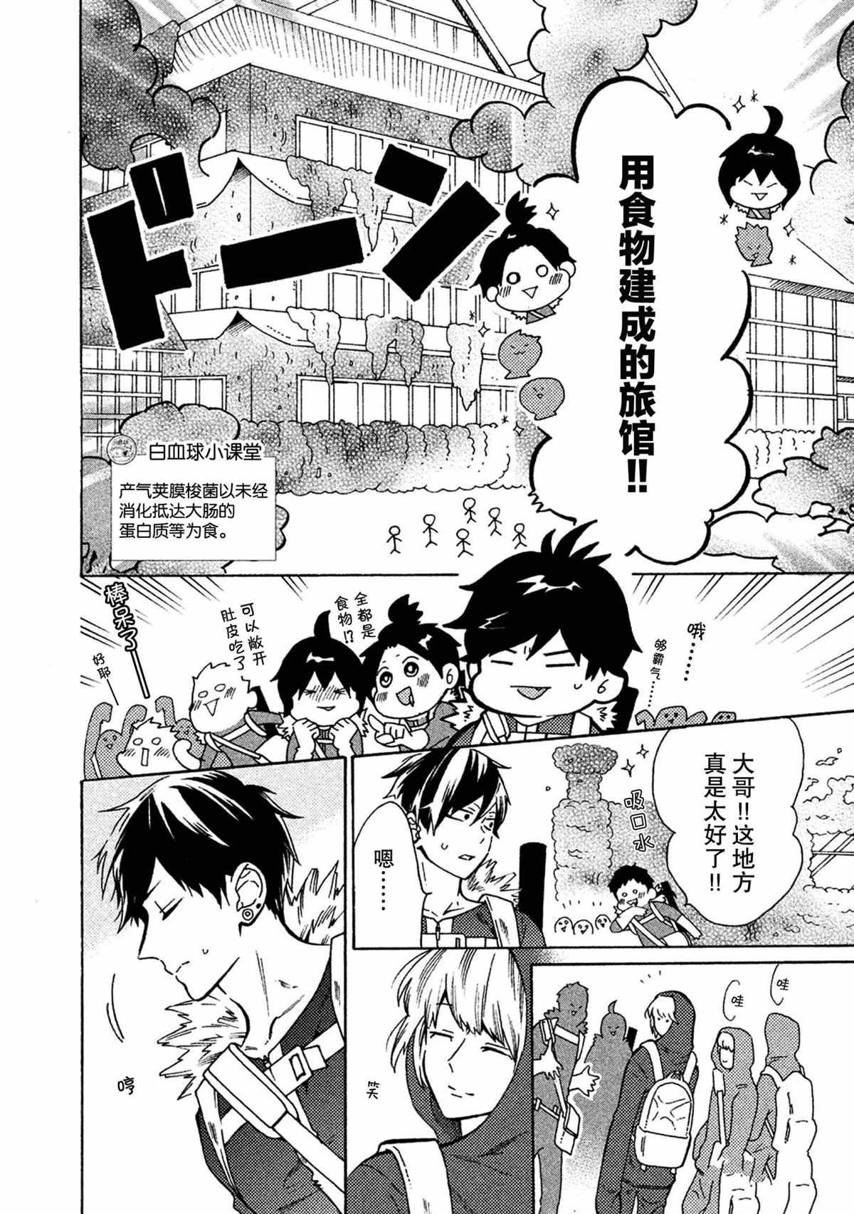 第35话12