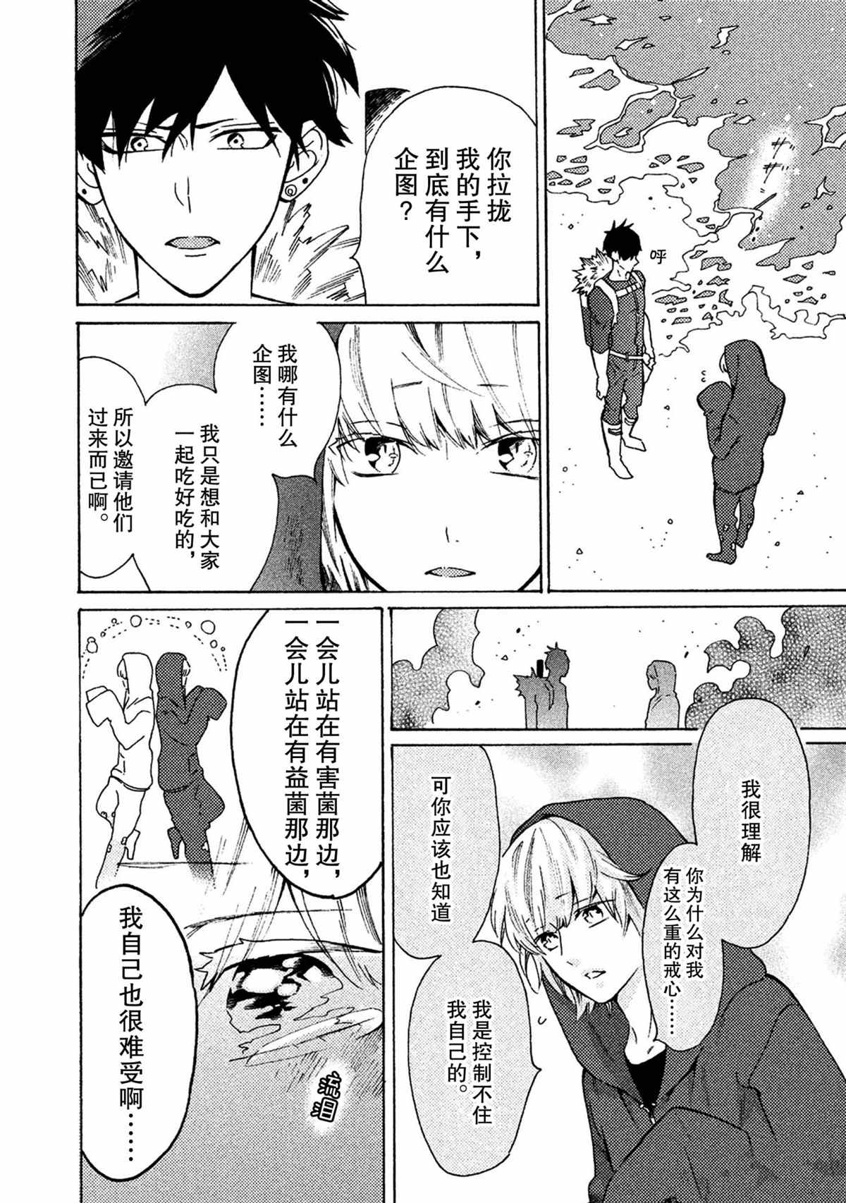 第35话14