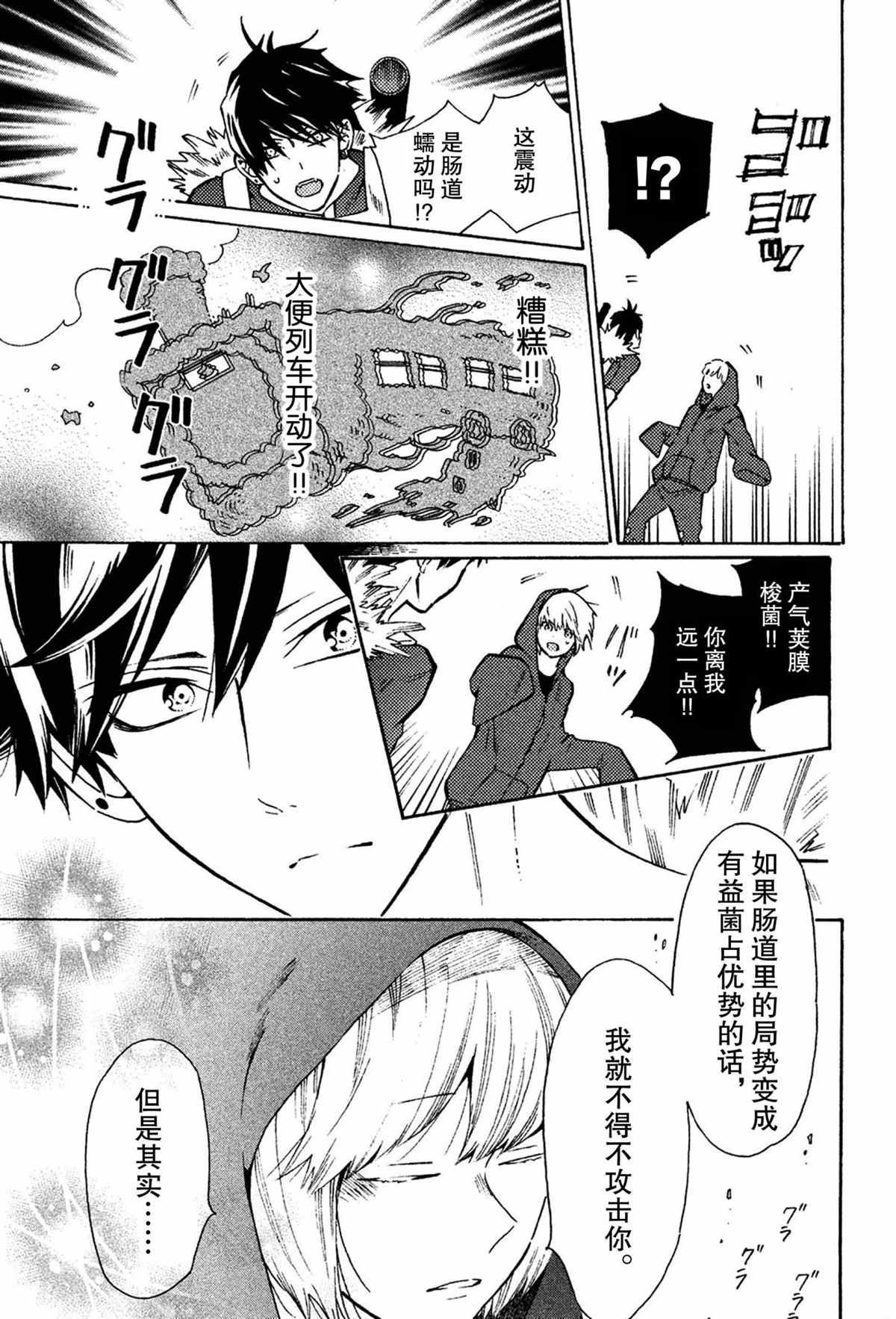 第35话15