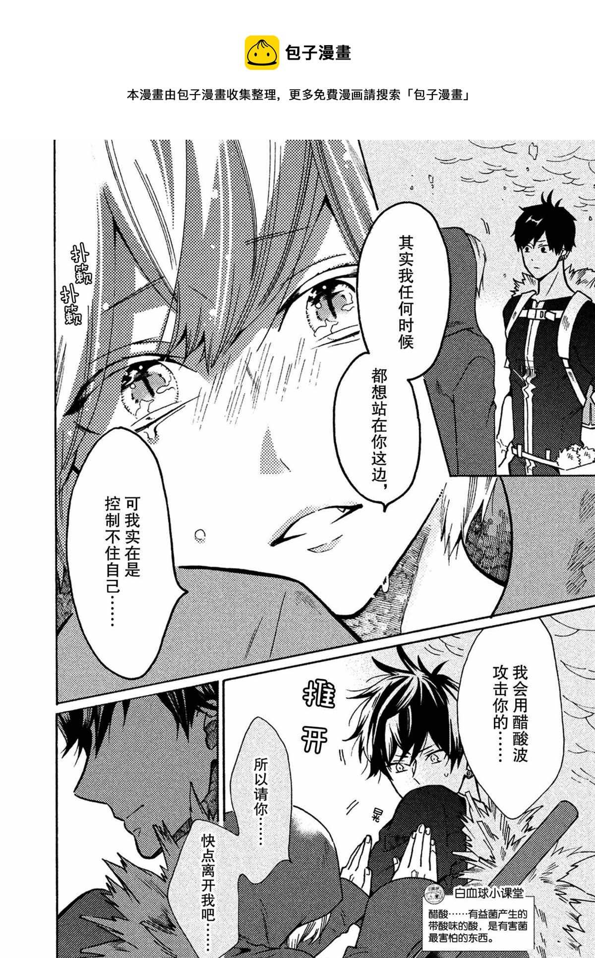 第35话16
