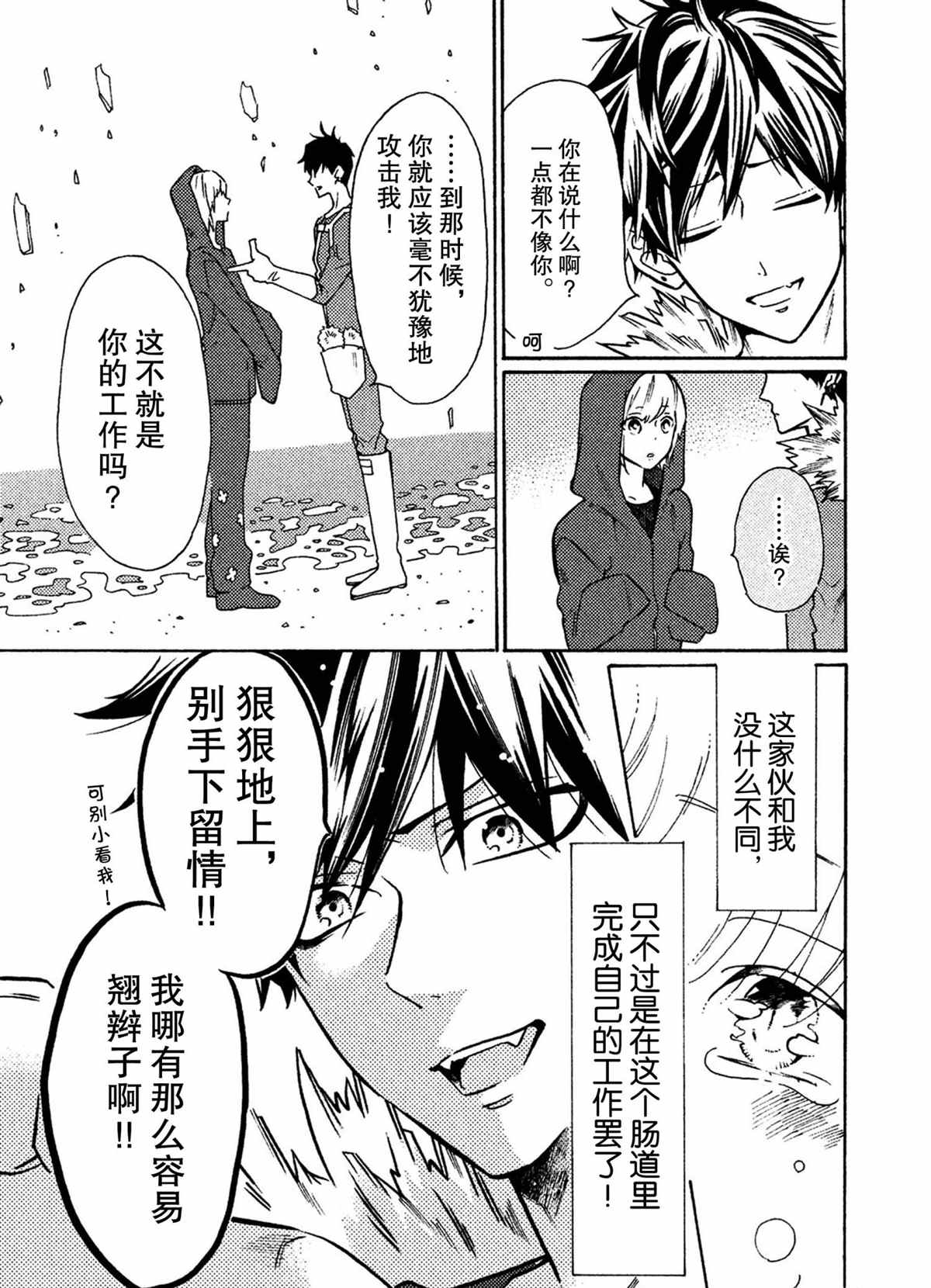 第35话17