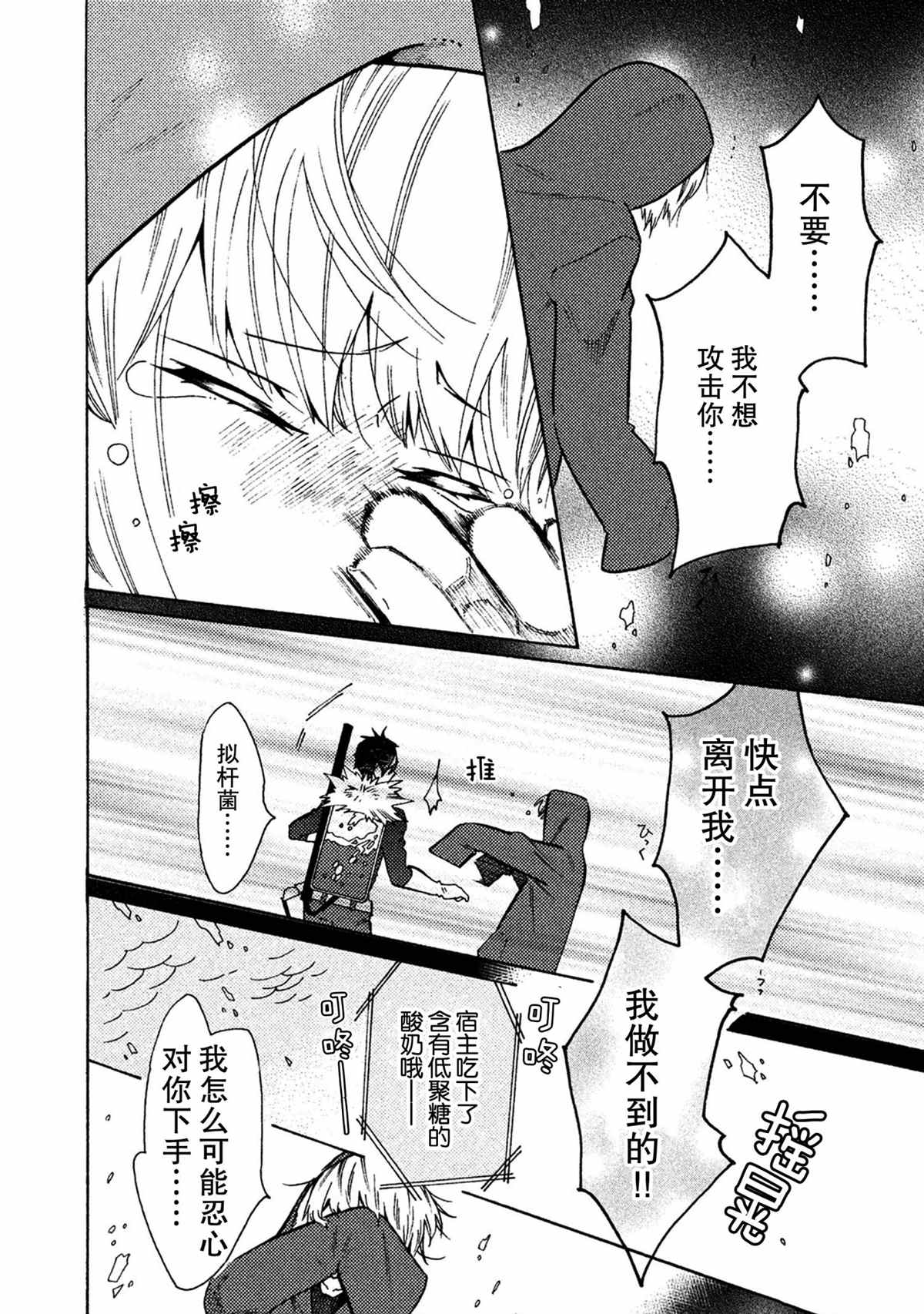 第35话18