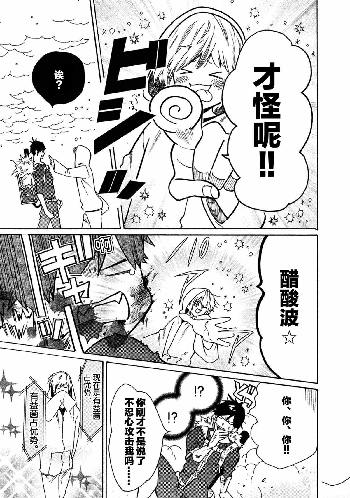 第35话19