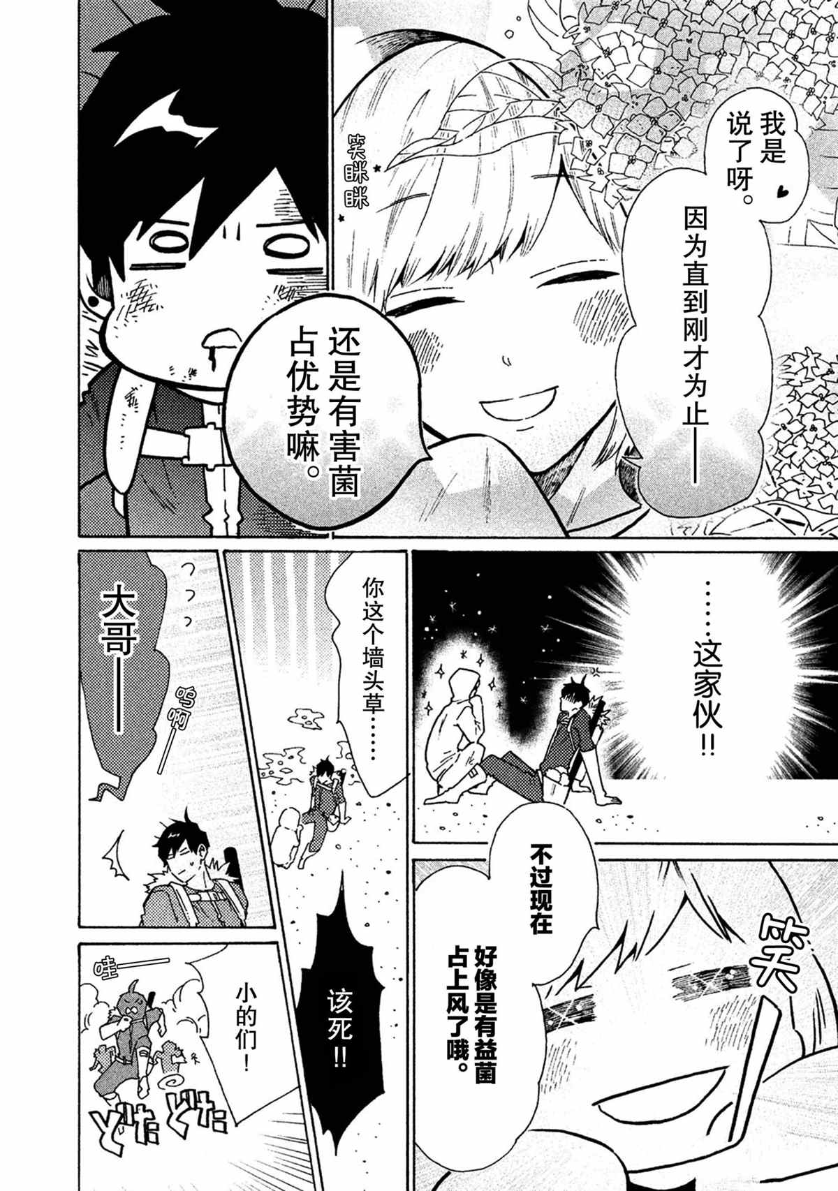 第35话20