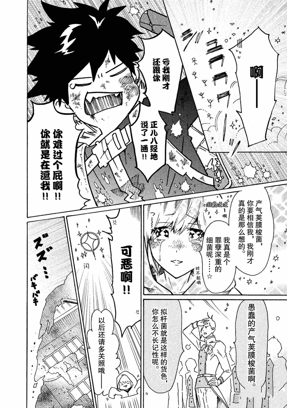 第35话22