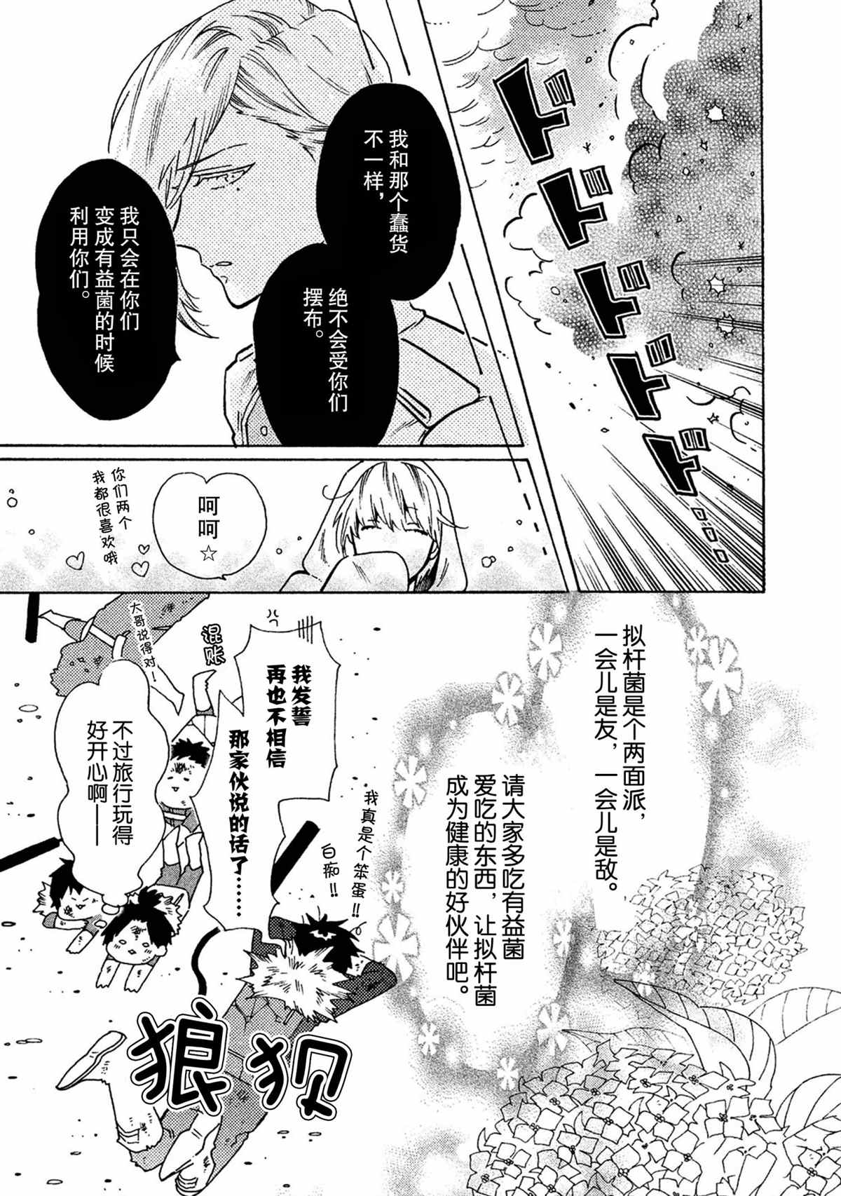 第35话23