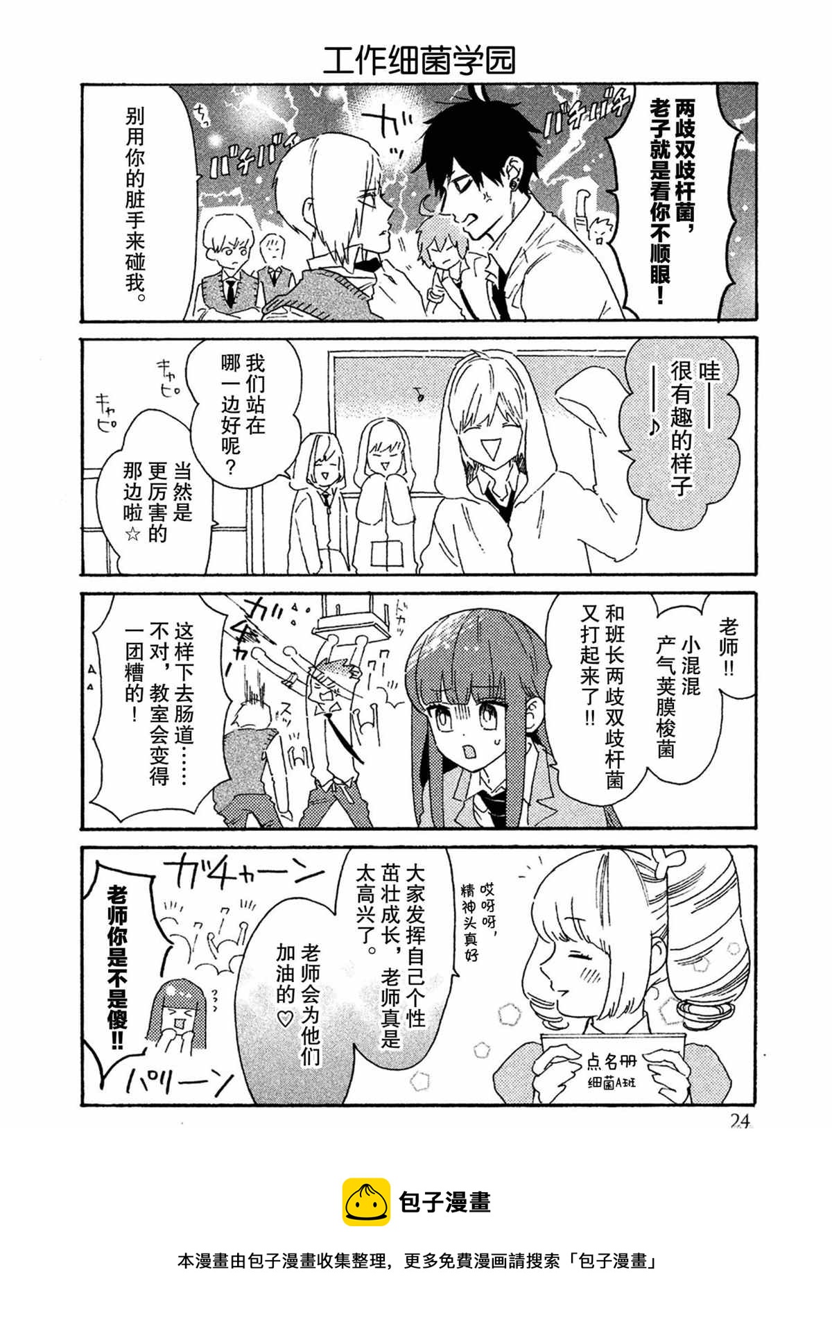第35话24