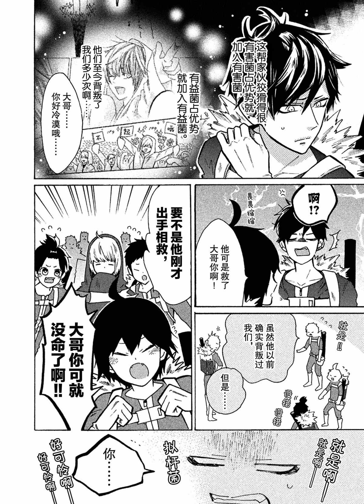 第35话6