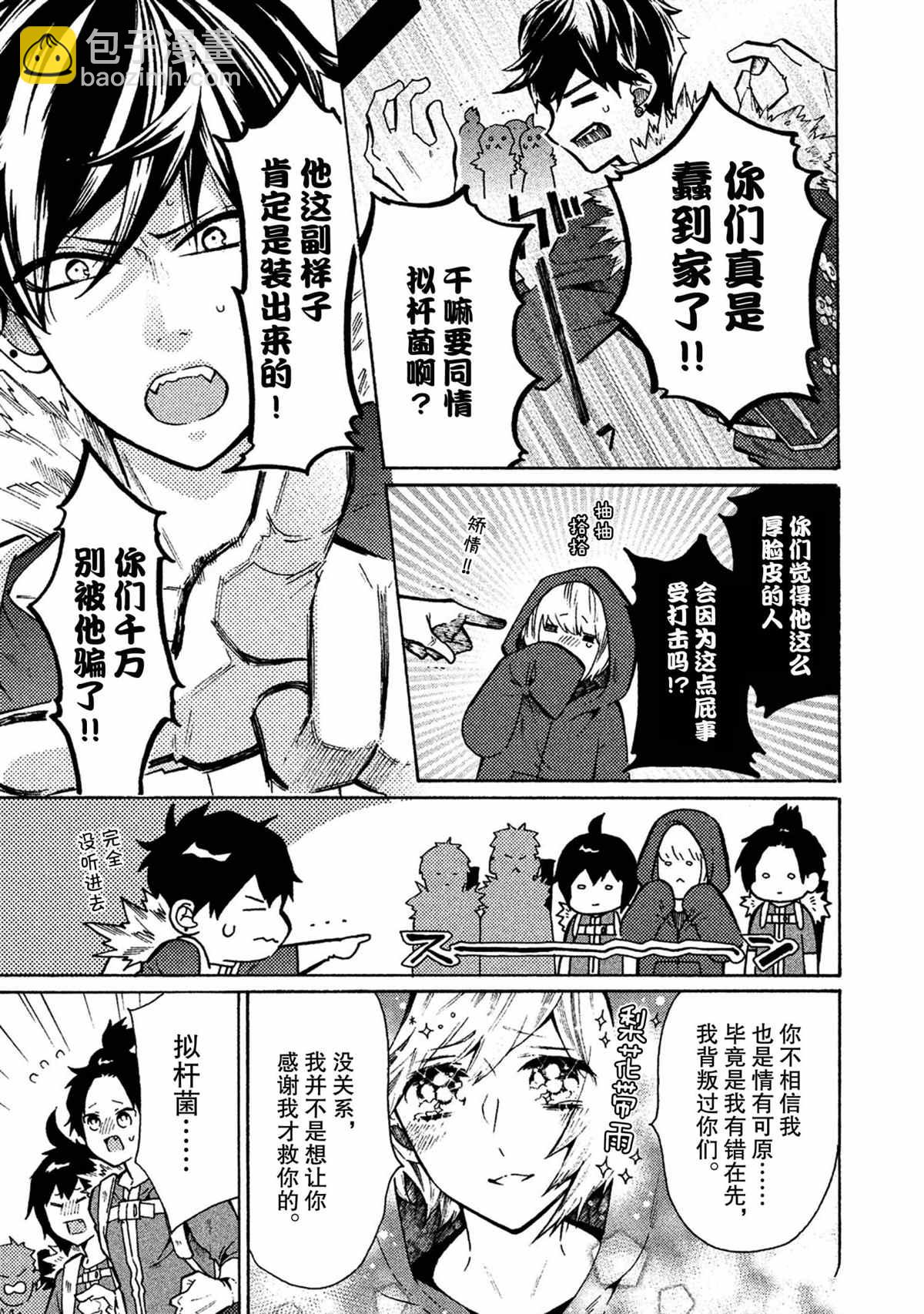 第35话7