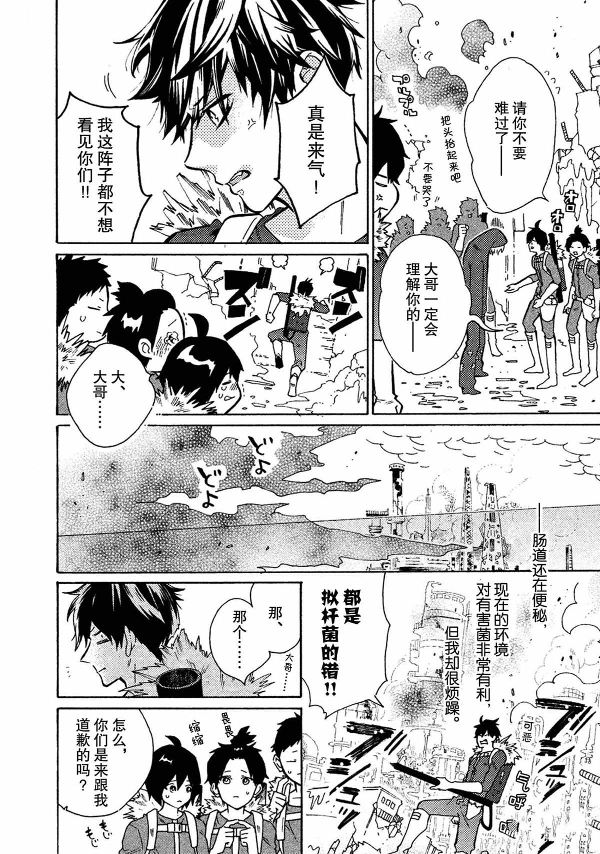 第35话8