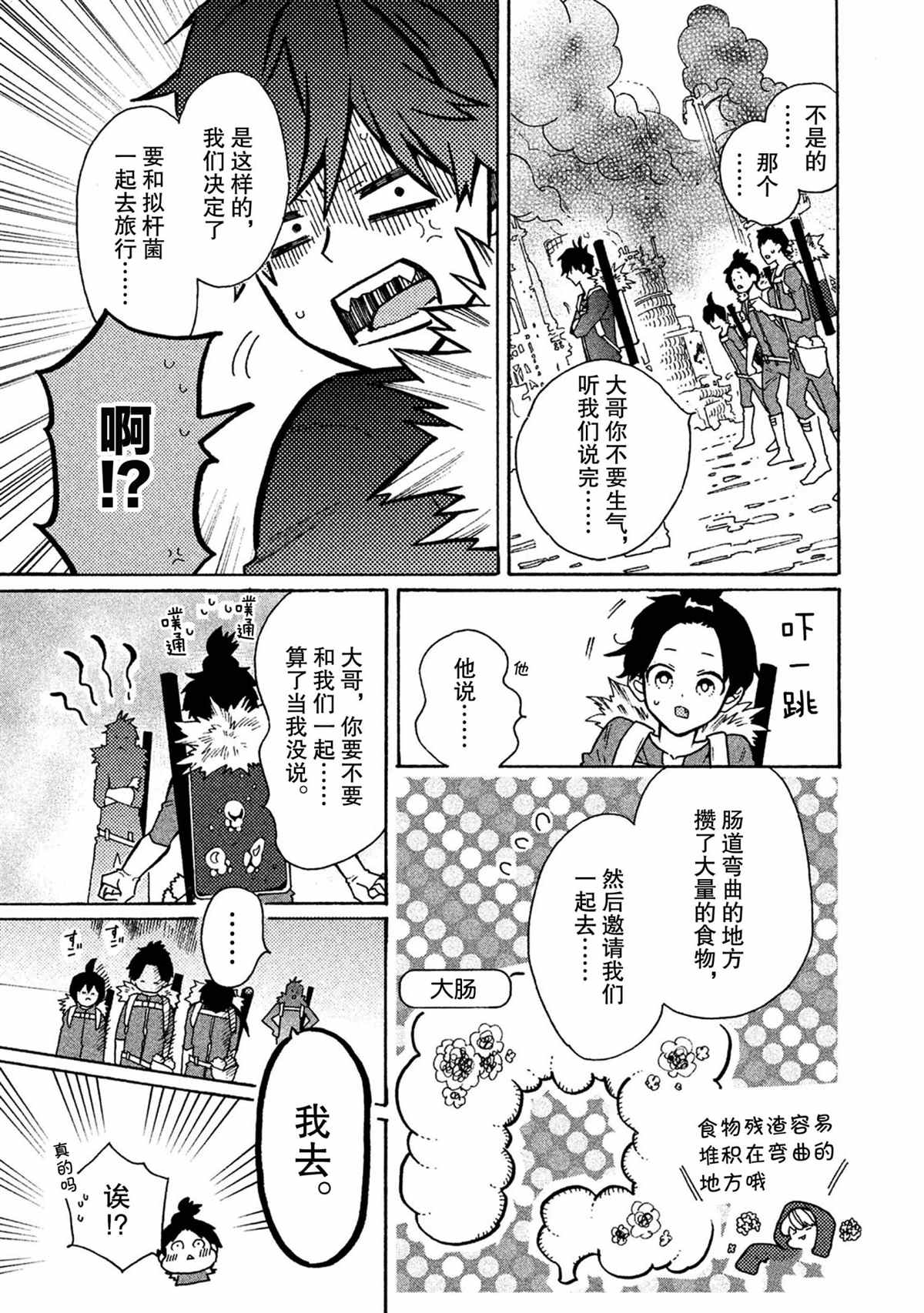 第35话9