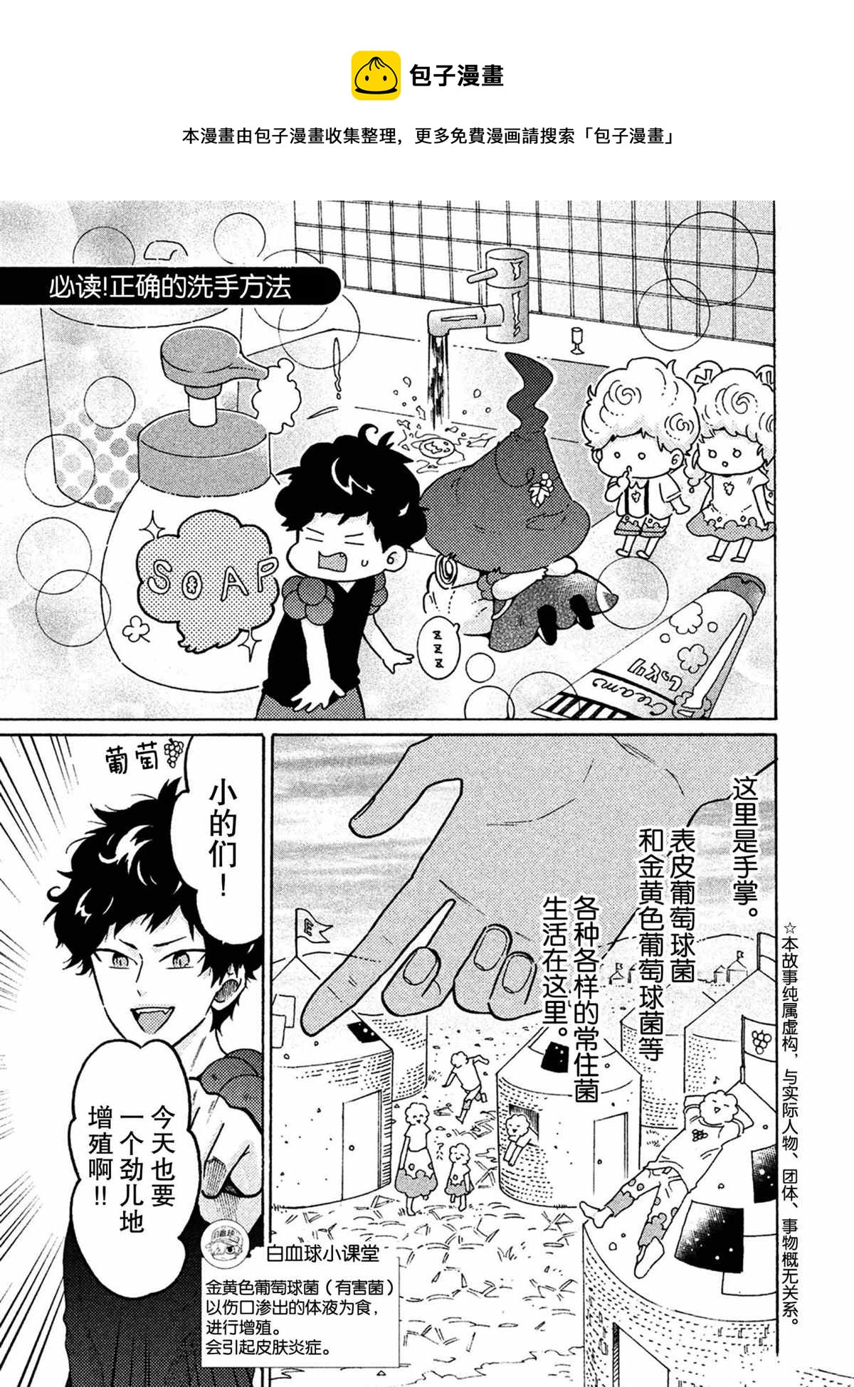 第36话0