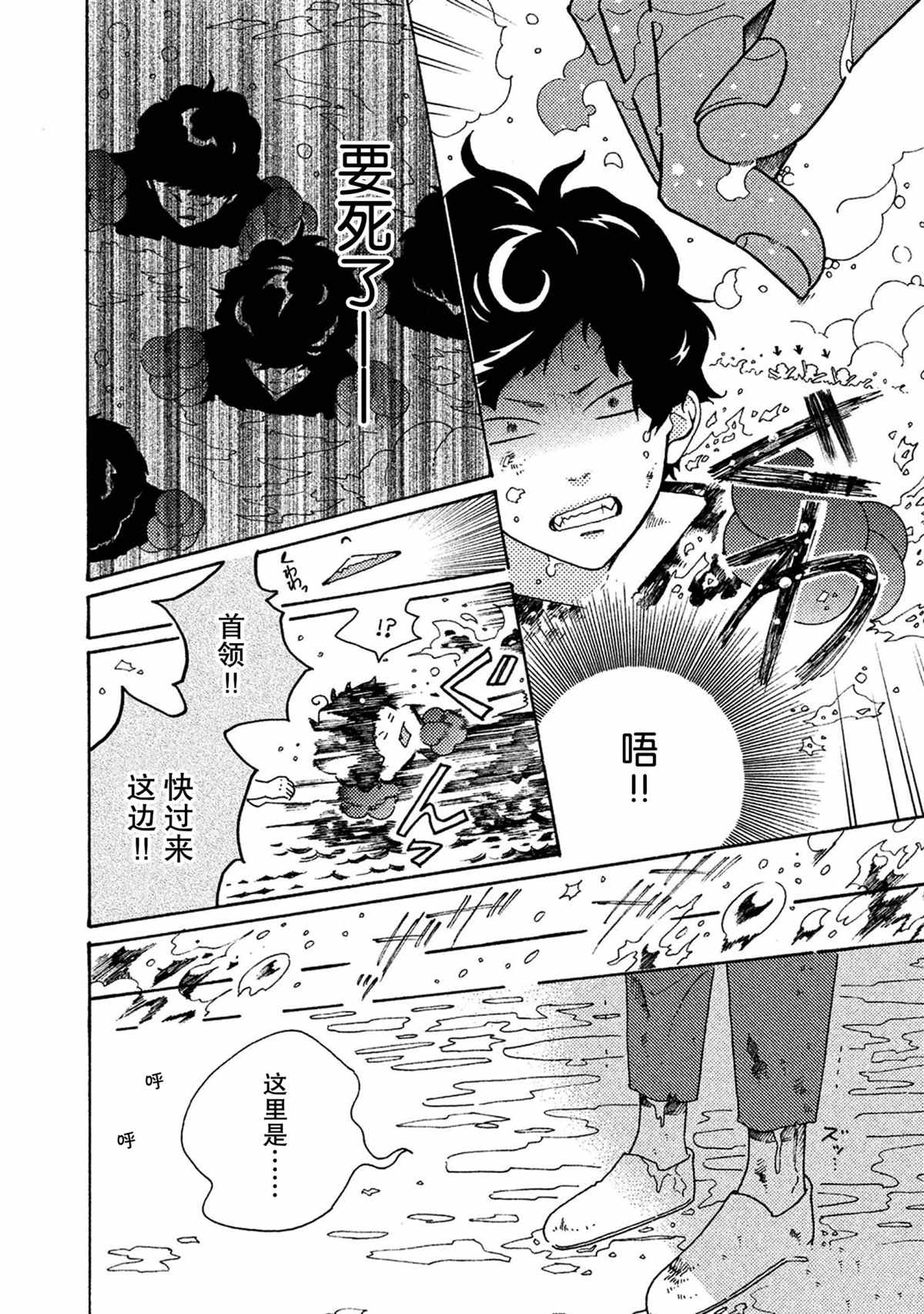 第36话11