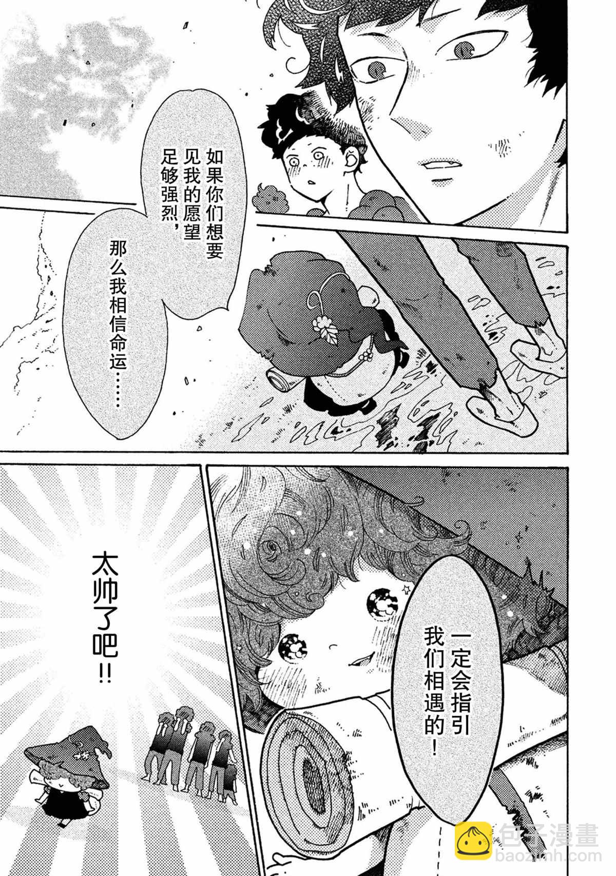 第36话14