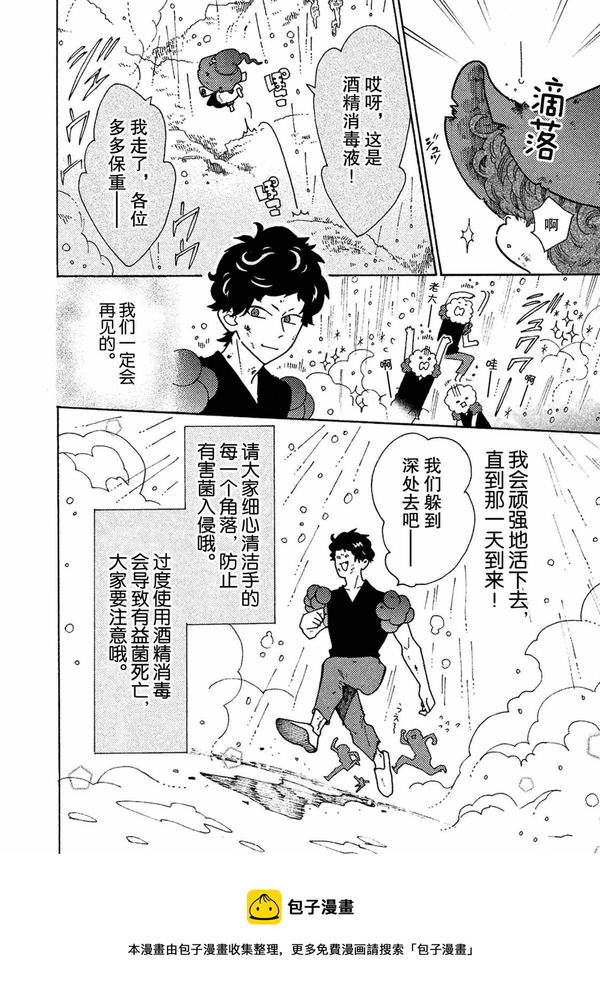 第36话15