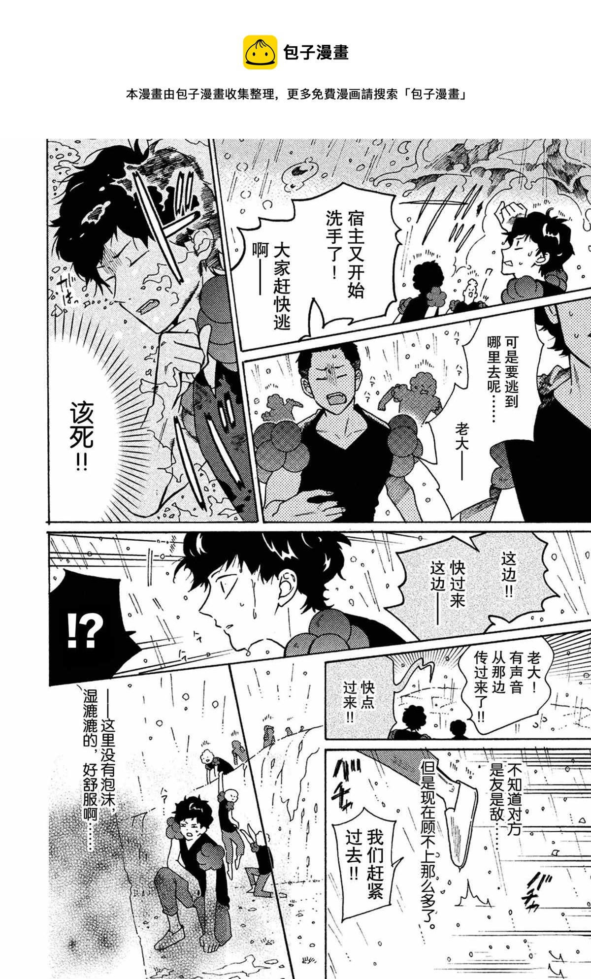 第36话3