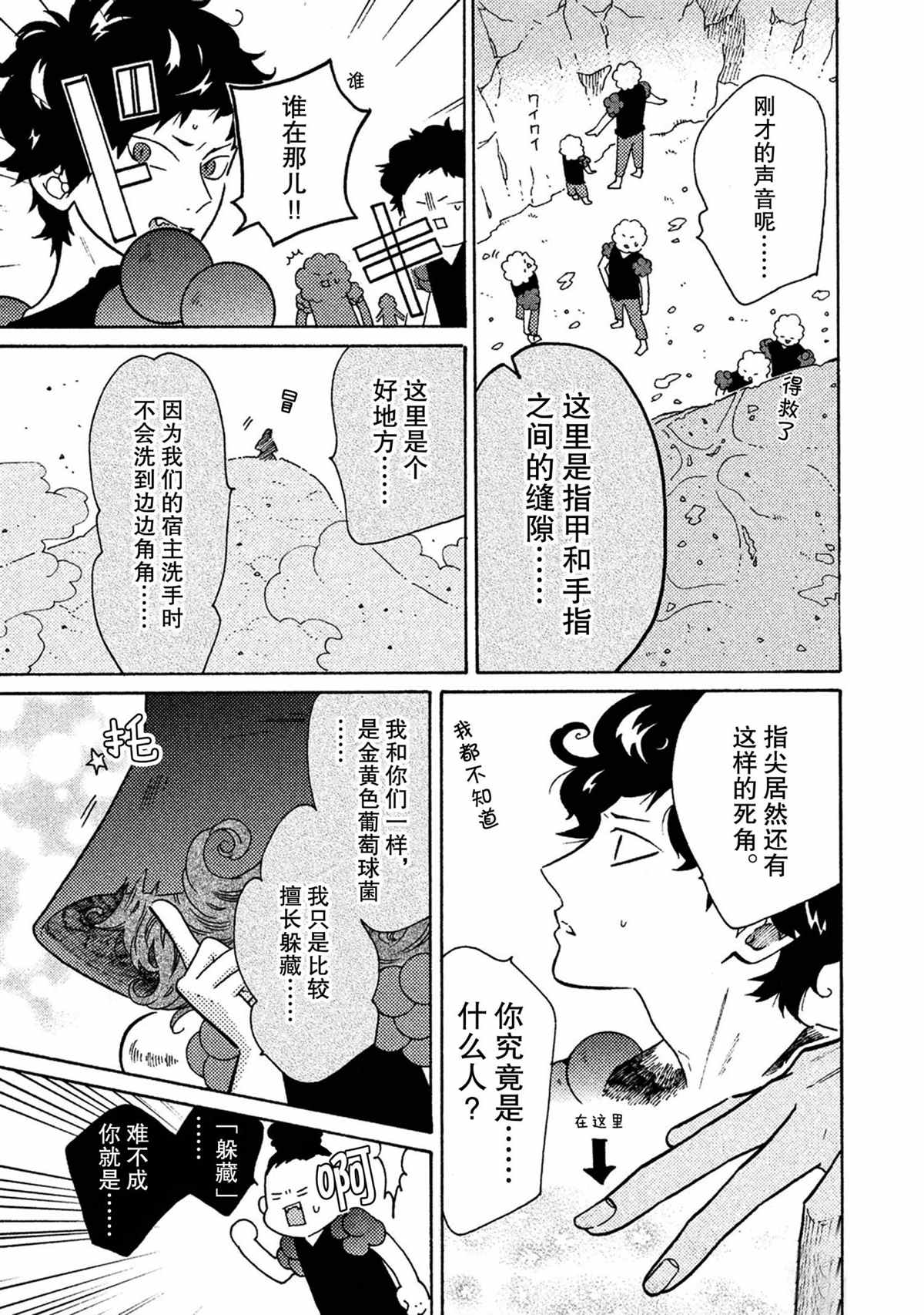 第36话4