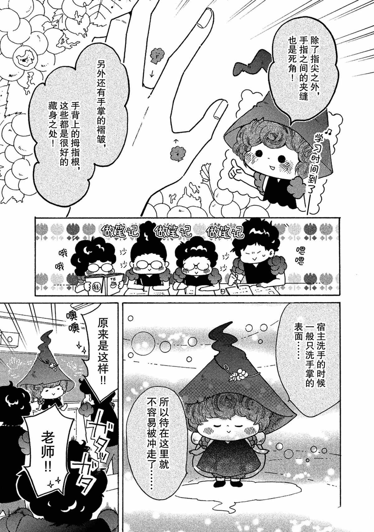 第36话6