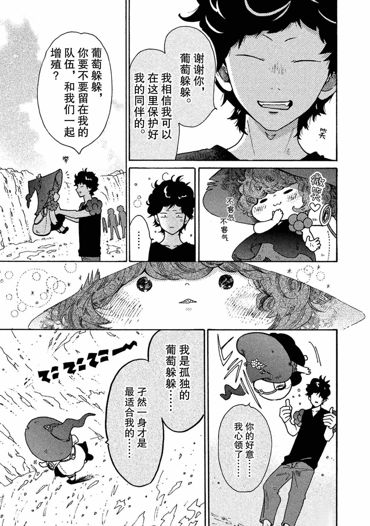 第36话8