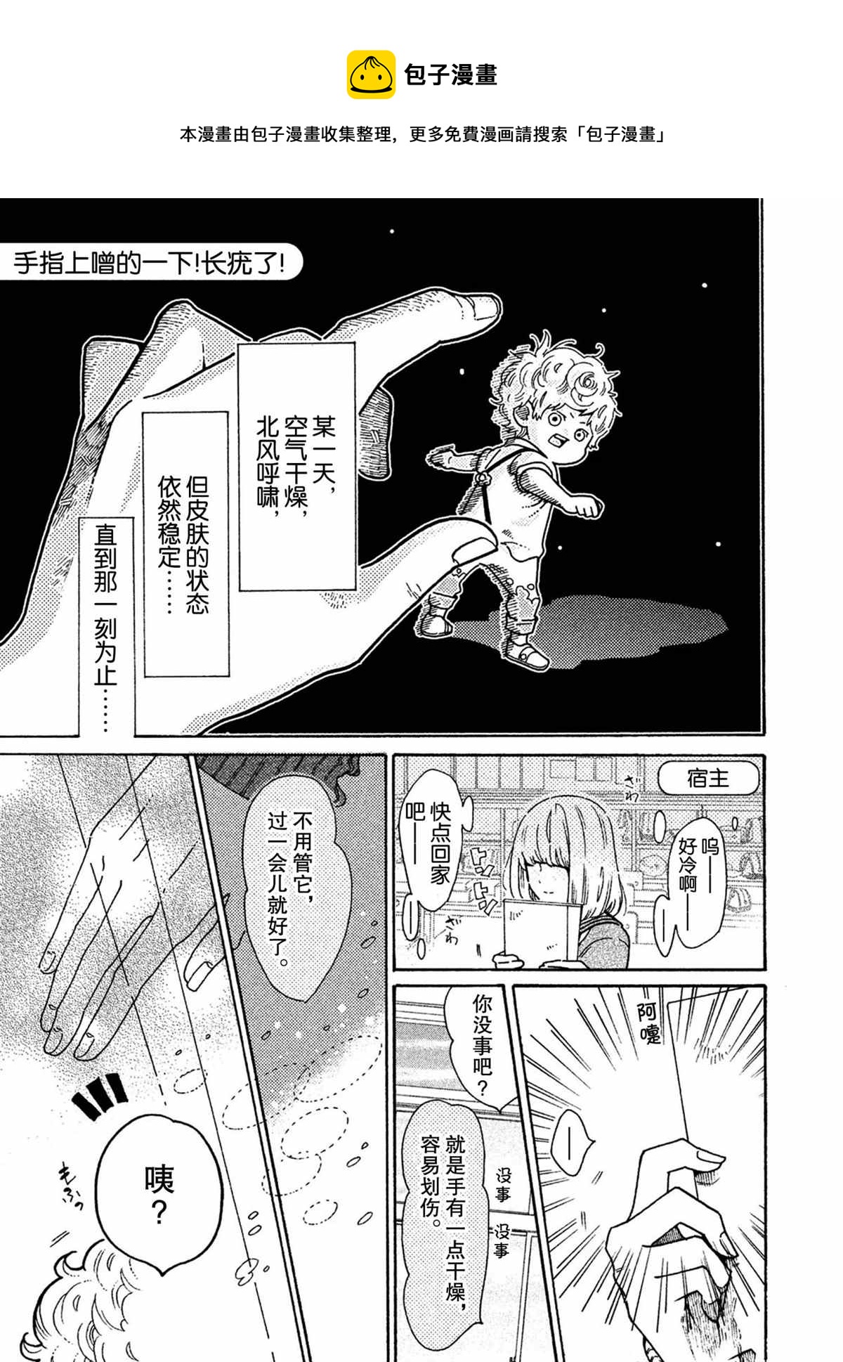 第37话0