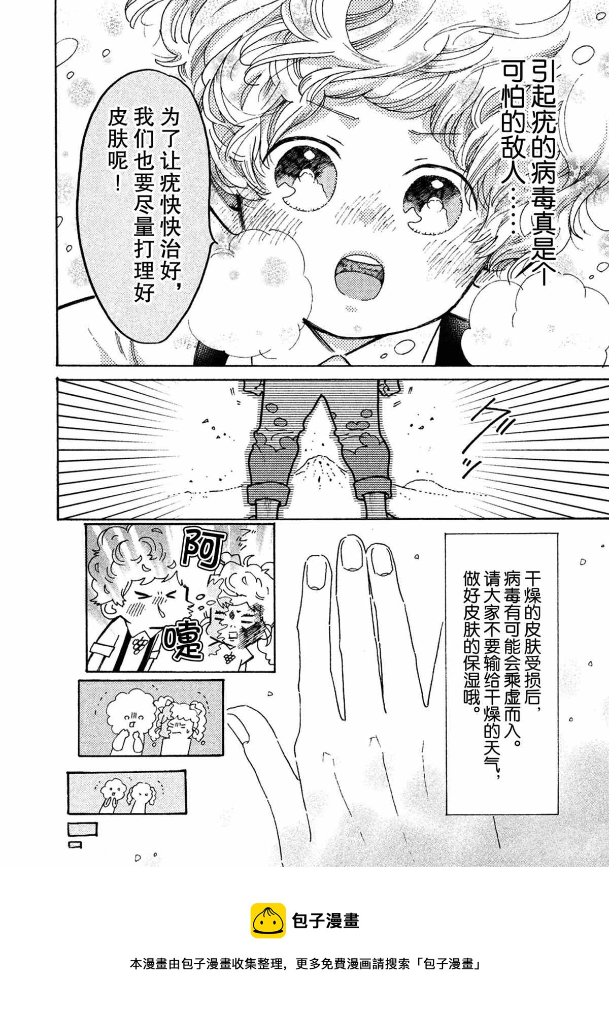 第37话13