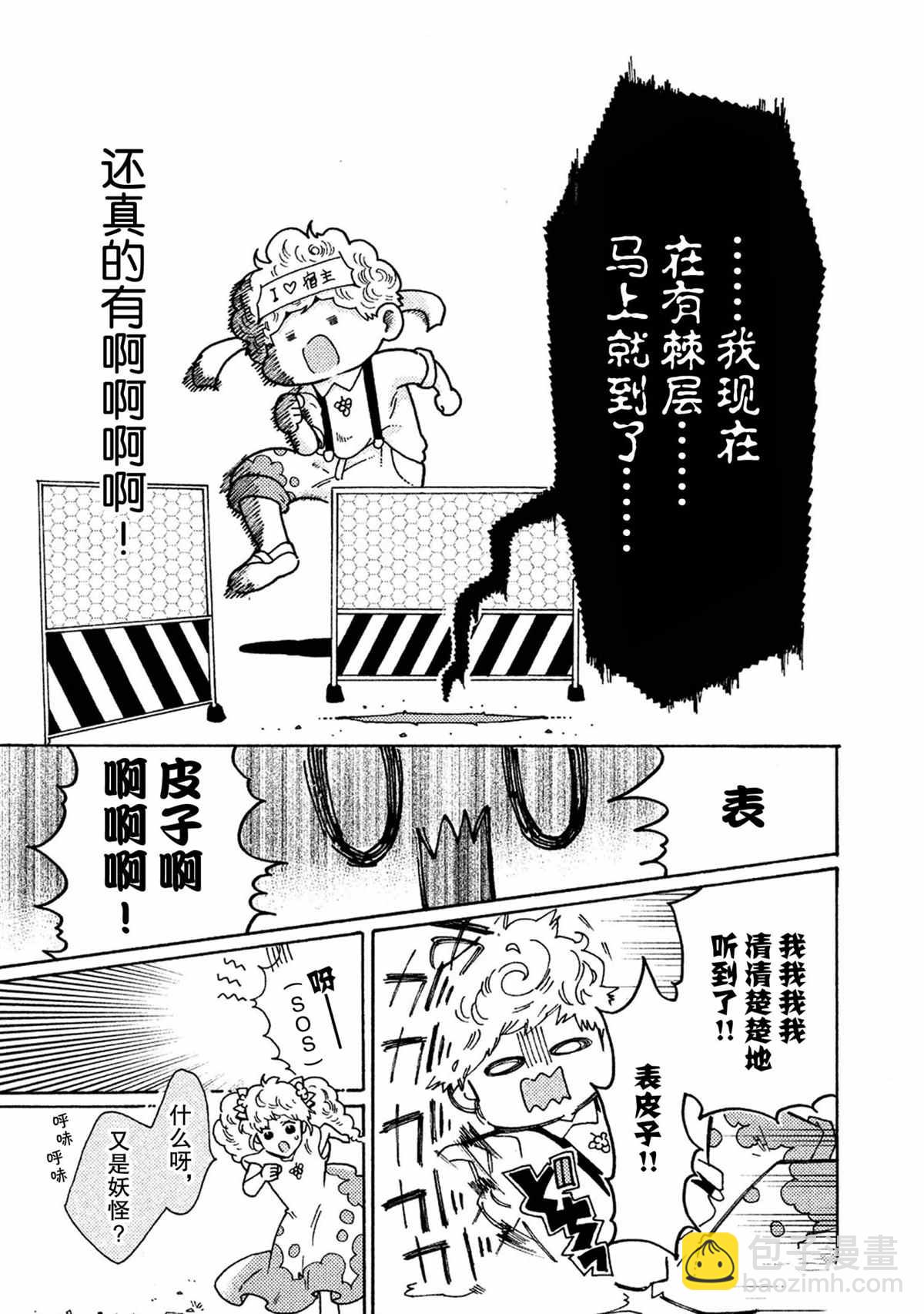 第37话4